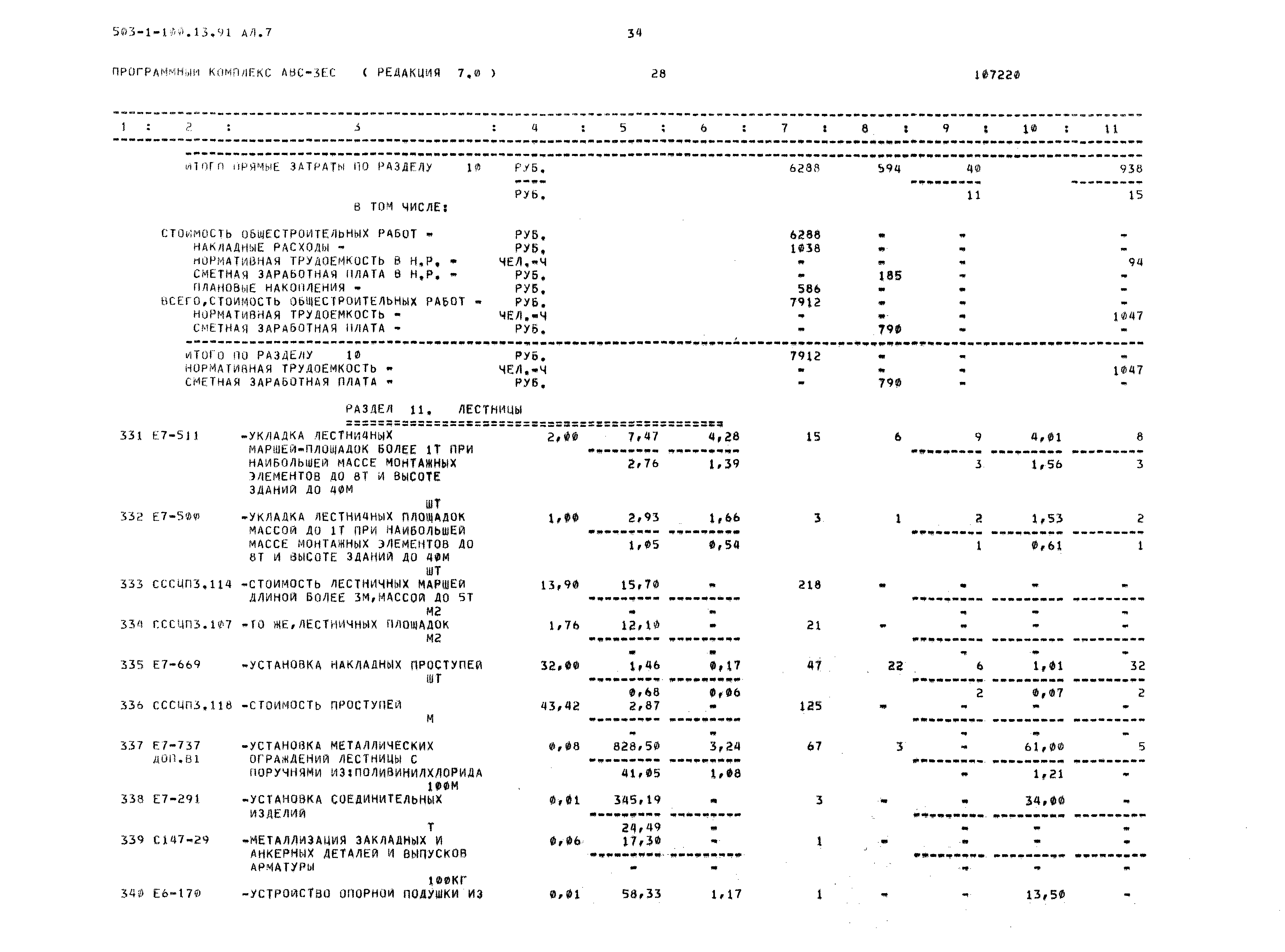 Типовой проект 503-1-100.13.91