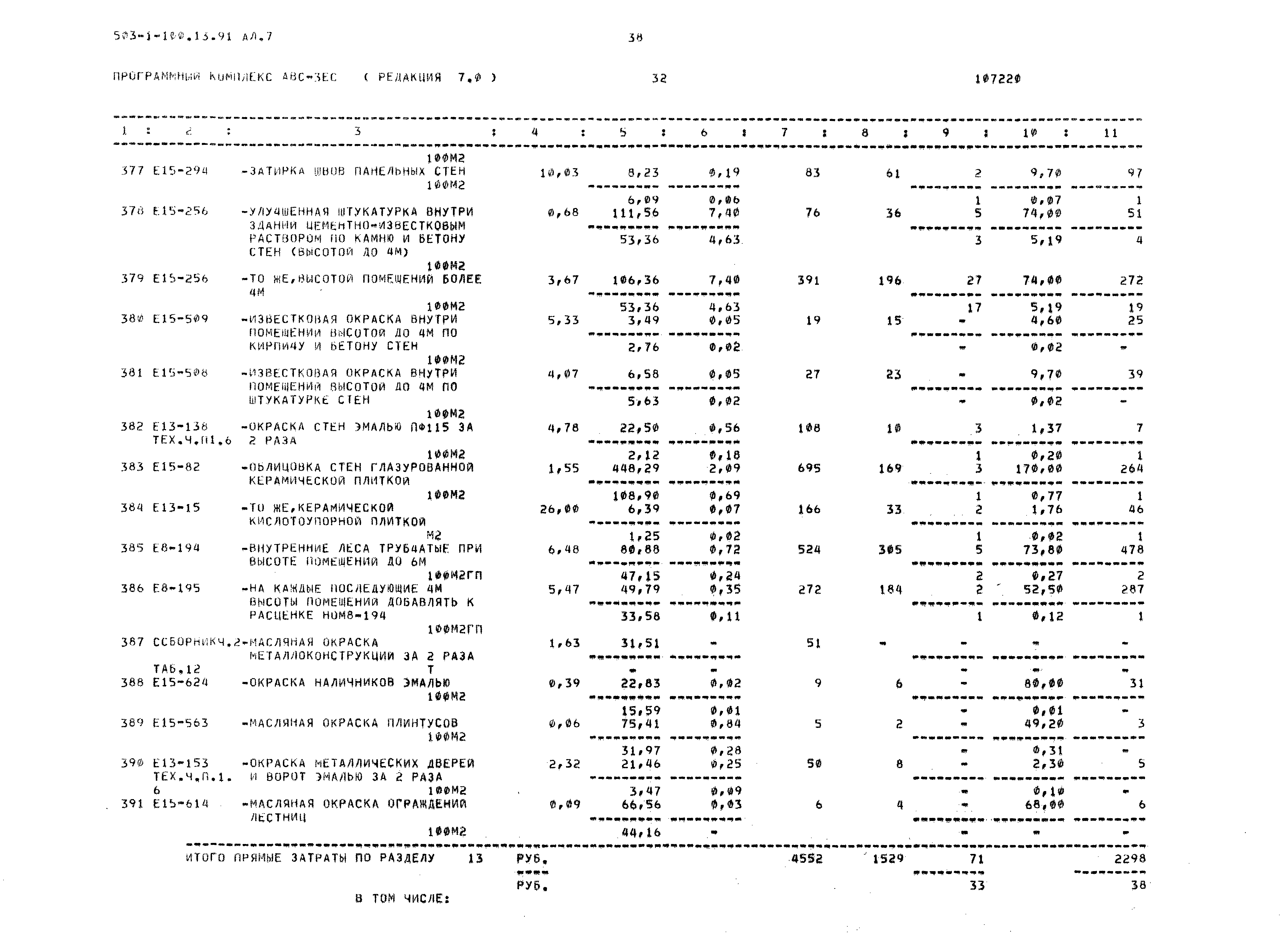 Типовой проект 503-1-100.13.91