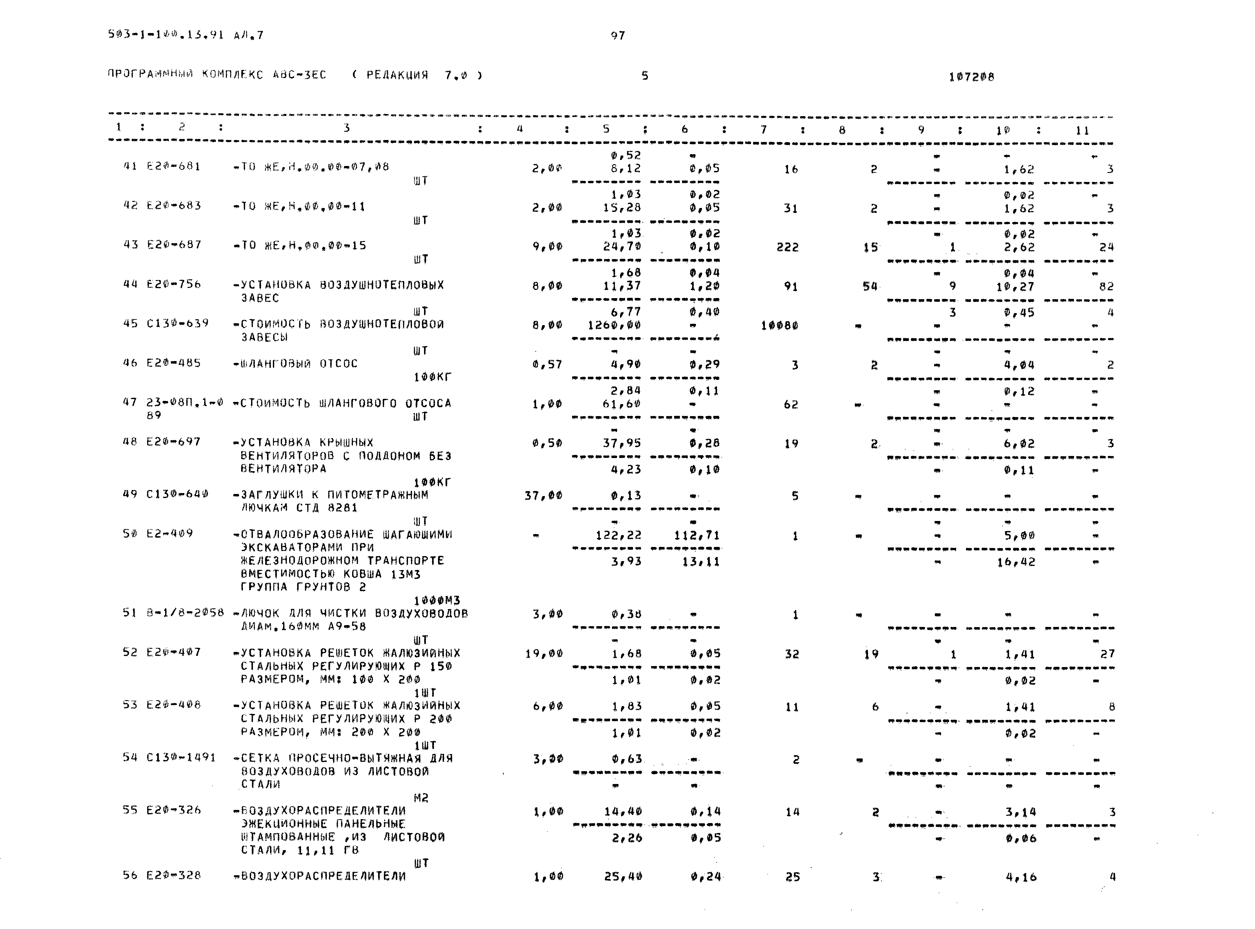 Типовой проект 503-1-100.13.91