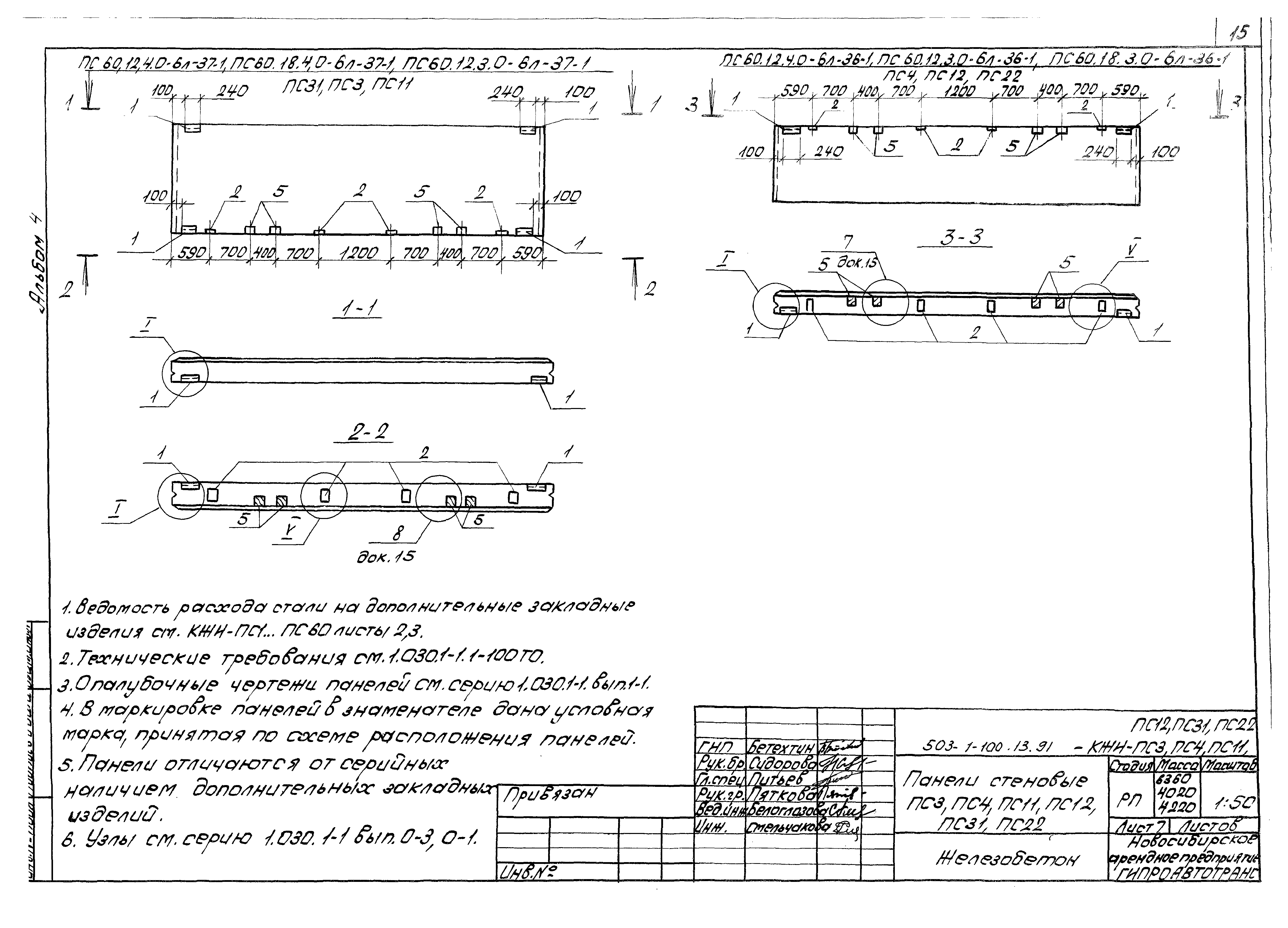 Типовой проект 503-1-100.13.91