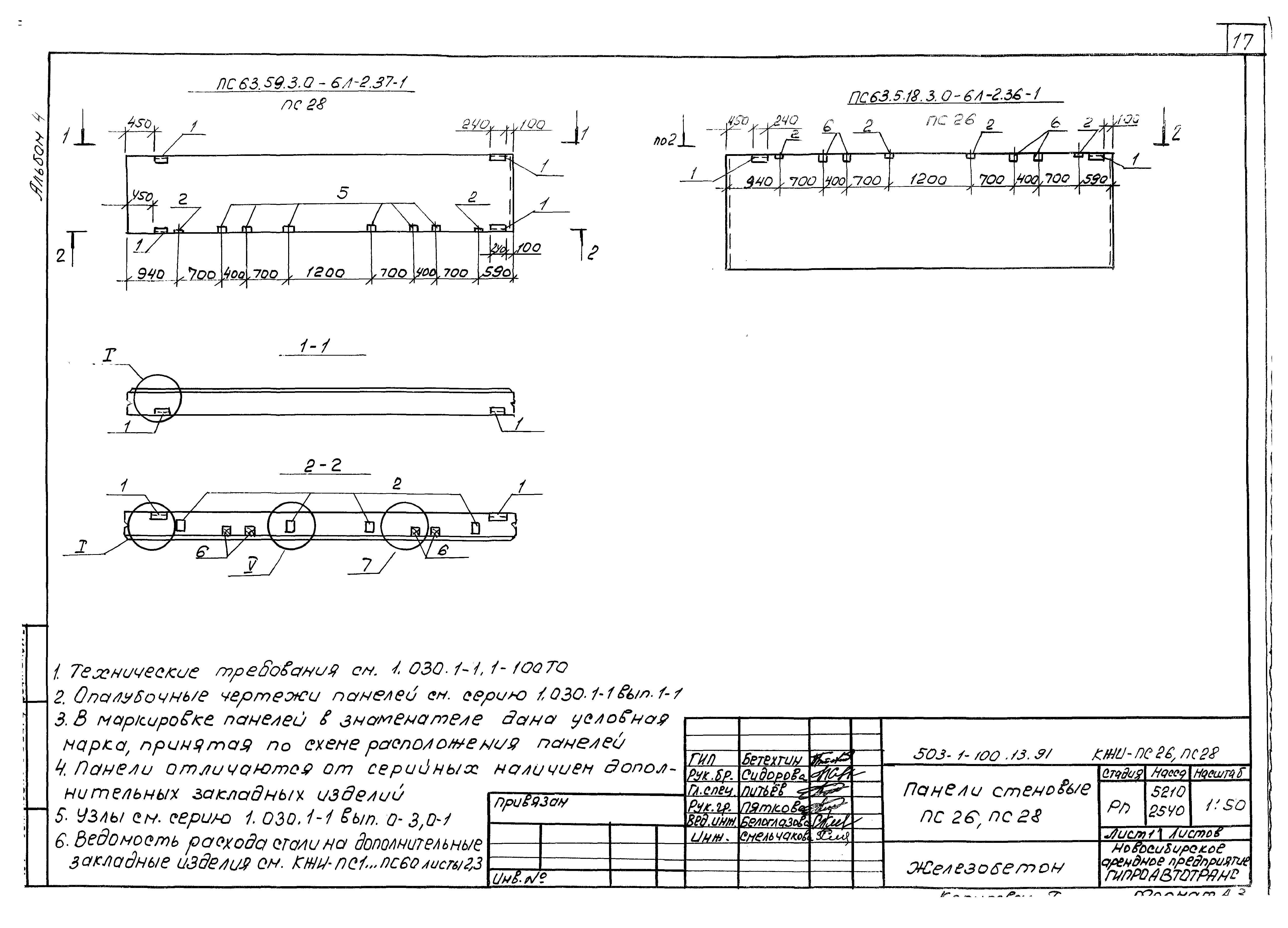 Типовой проект 503-1-100.13.91