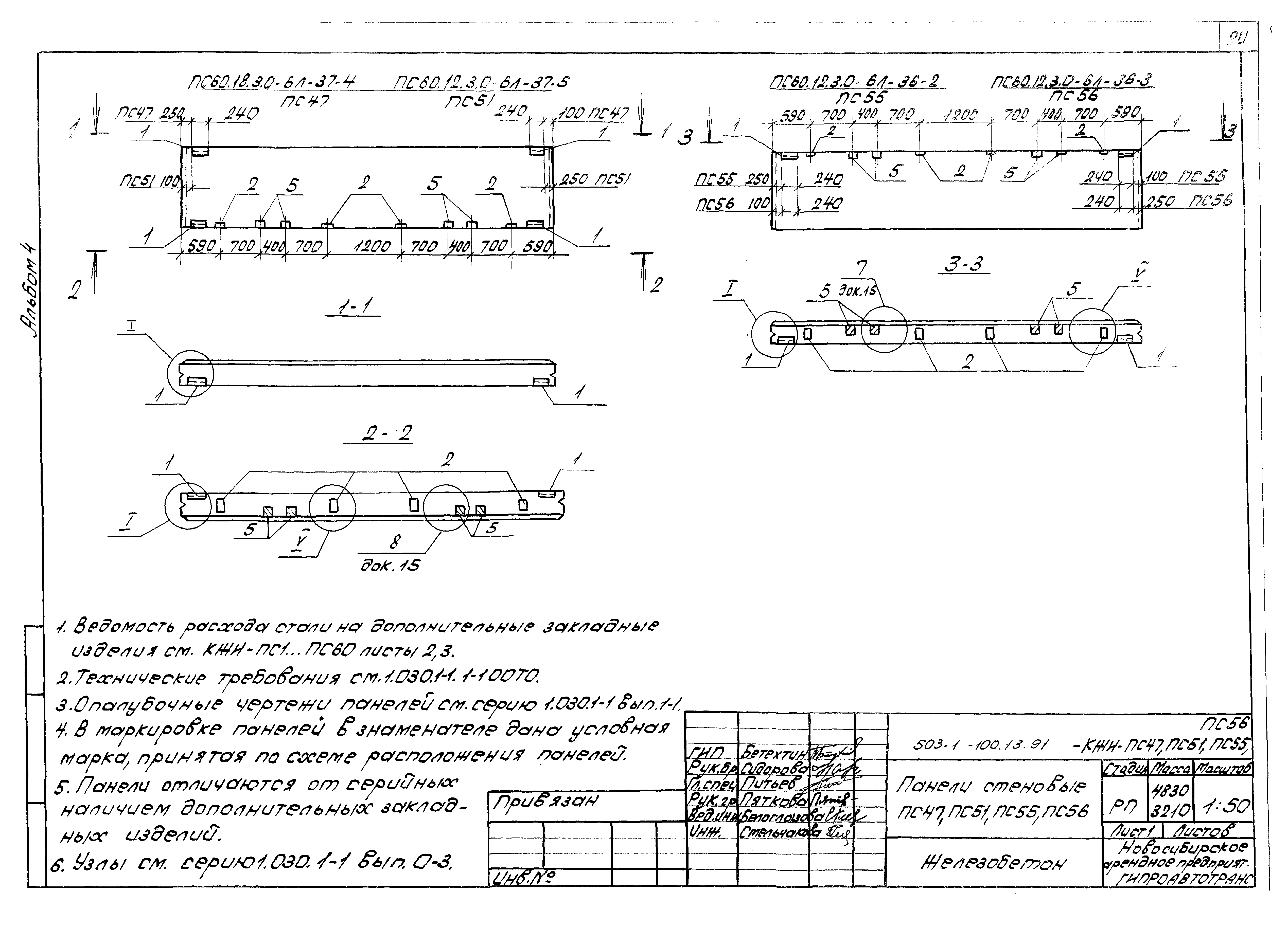 Типовой проект 503-1-100.13.91
