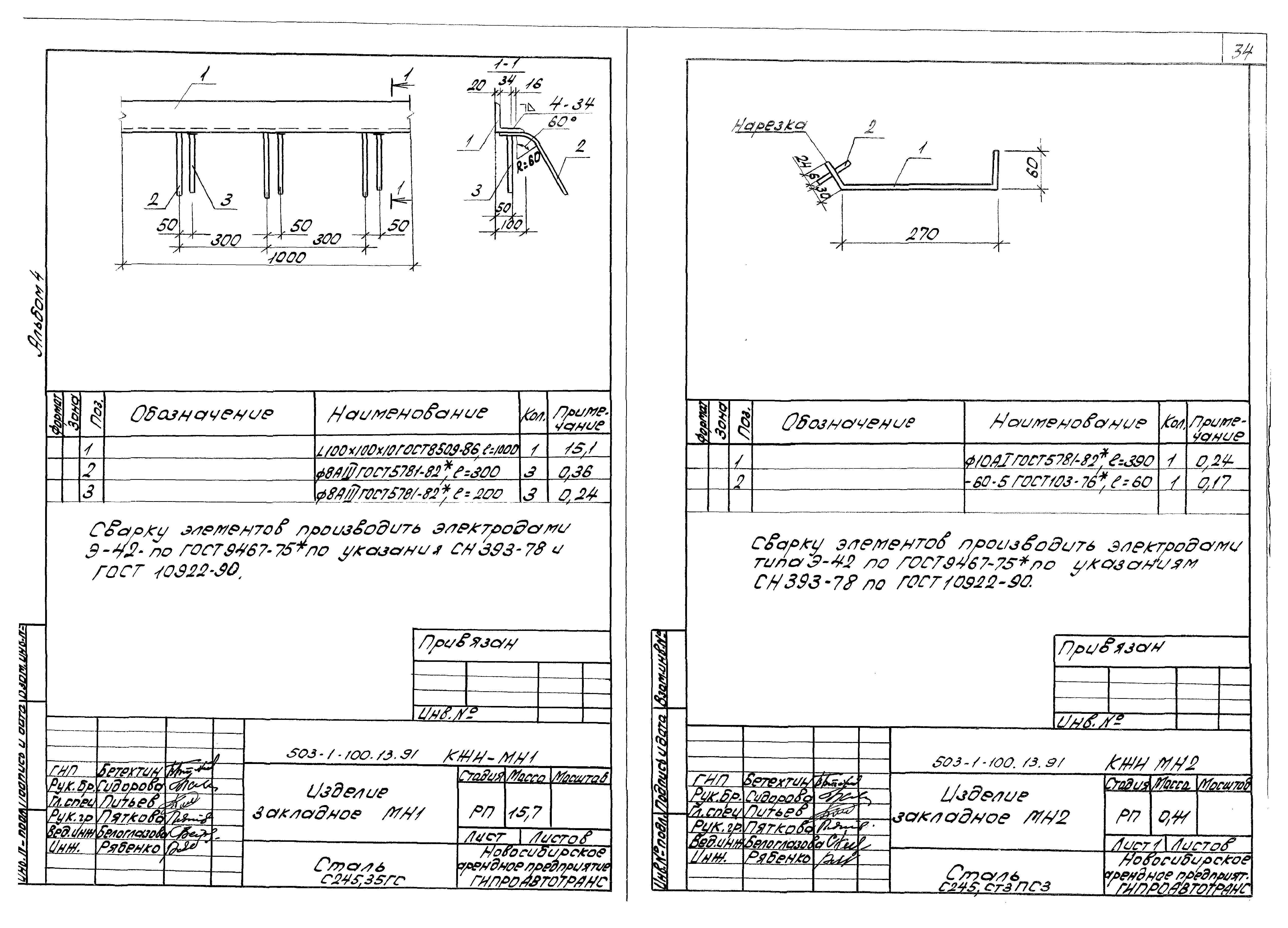 Типовой проект 503-1-100.13.91