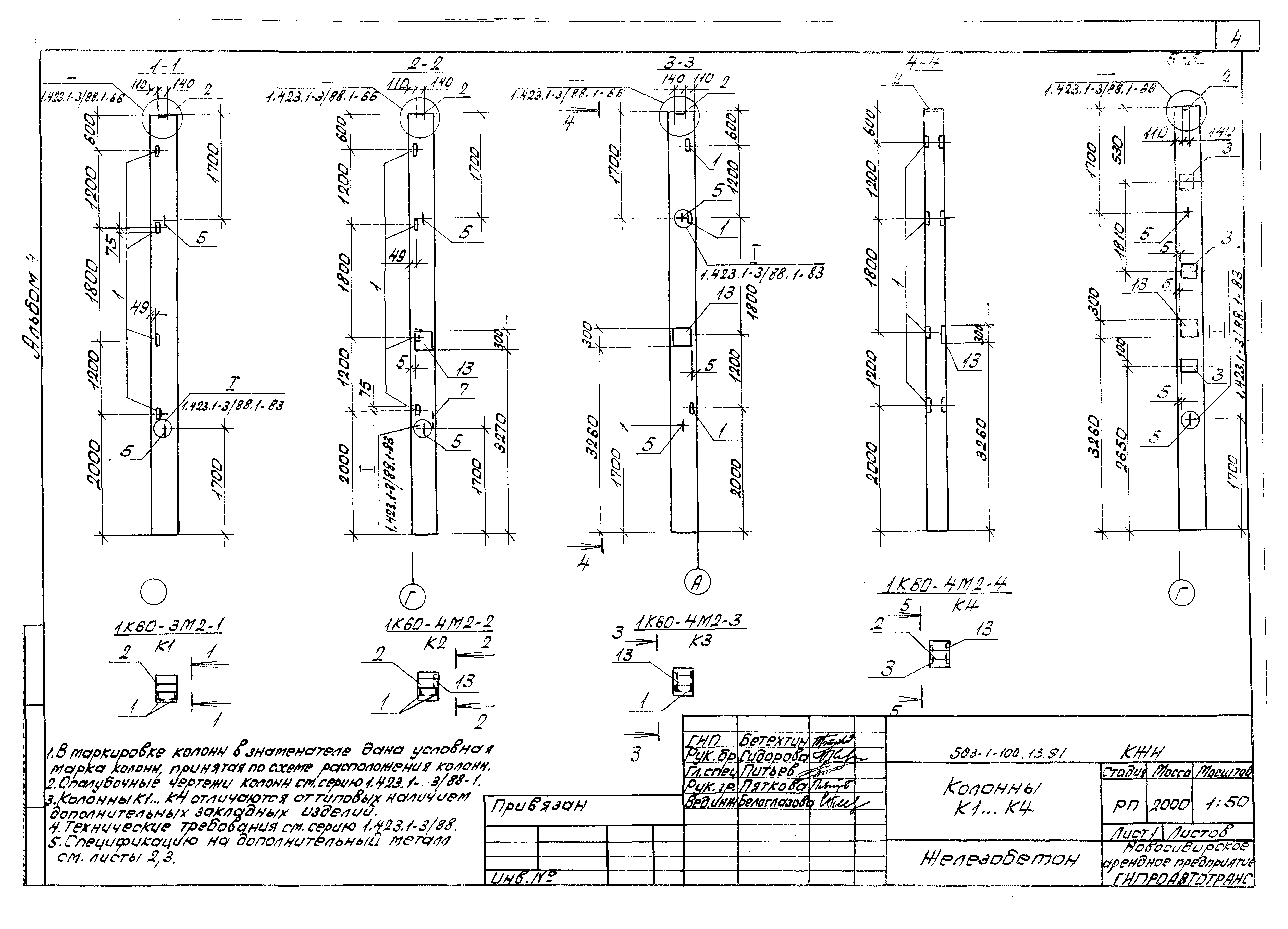 Типовой проект 503-1-100.13.91