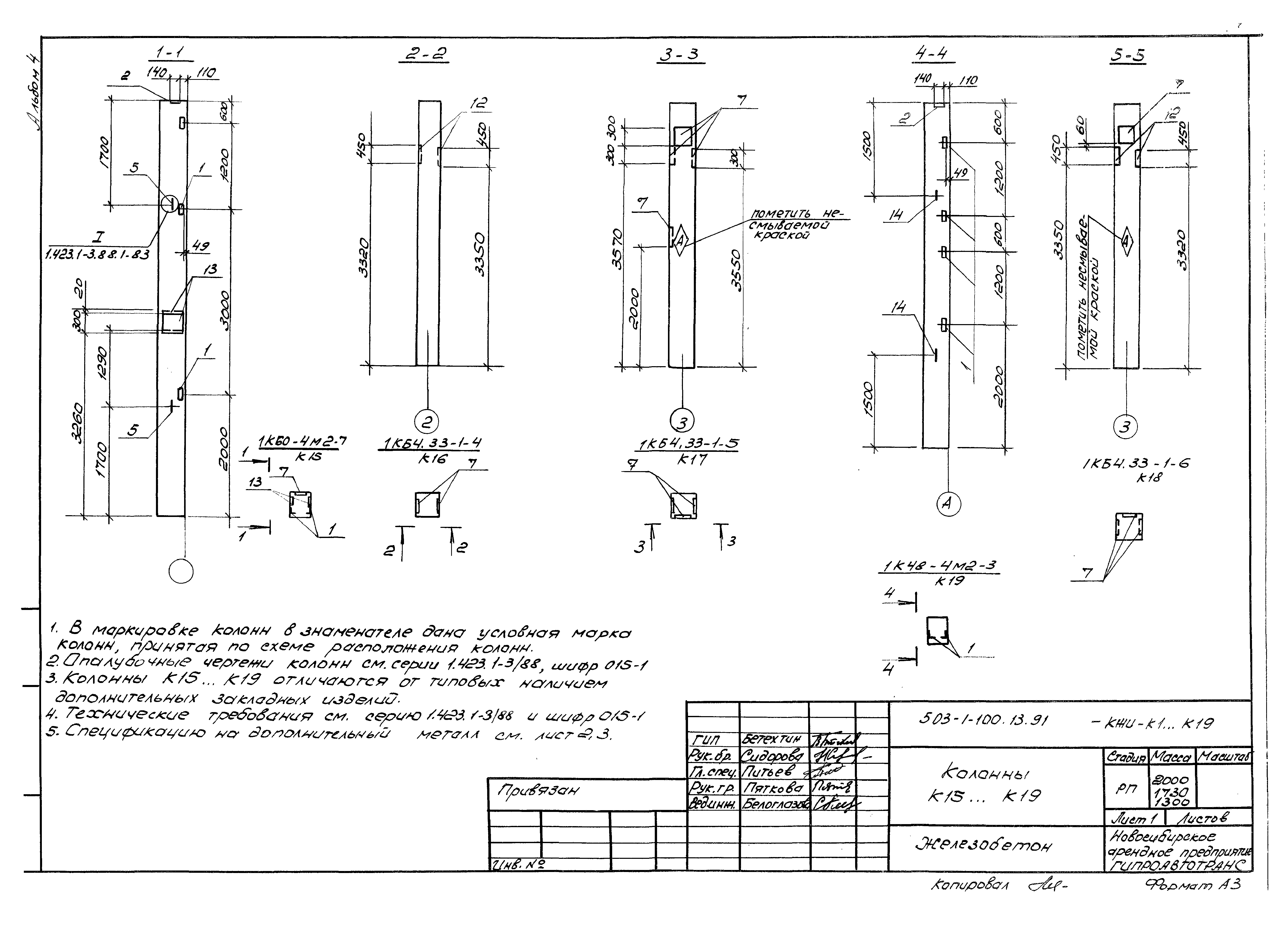 Типовой проект 503-1-100.13.91