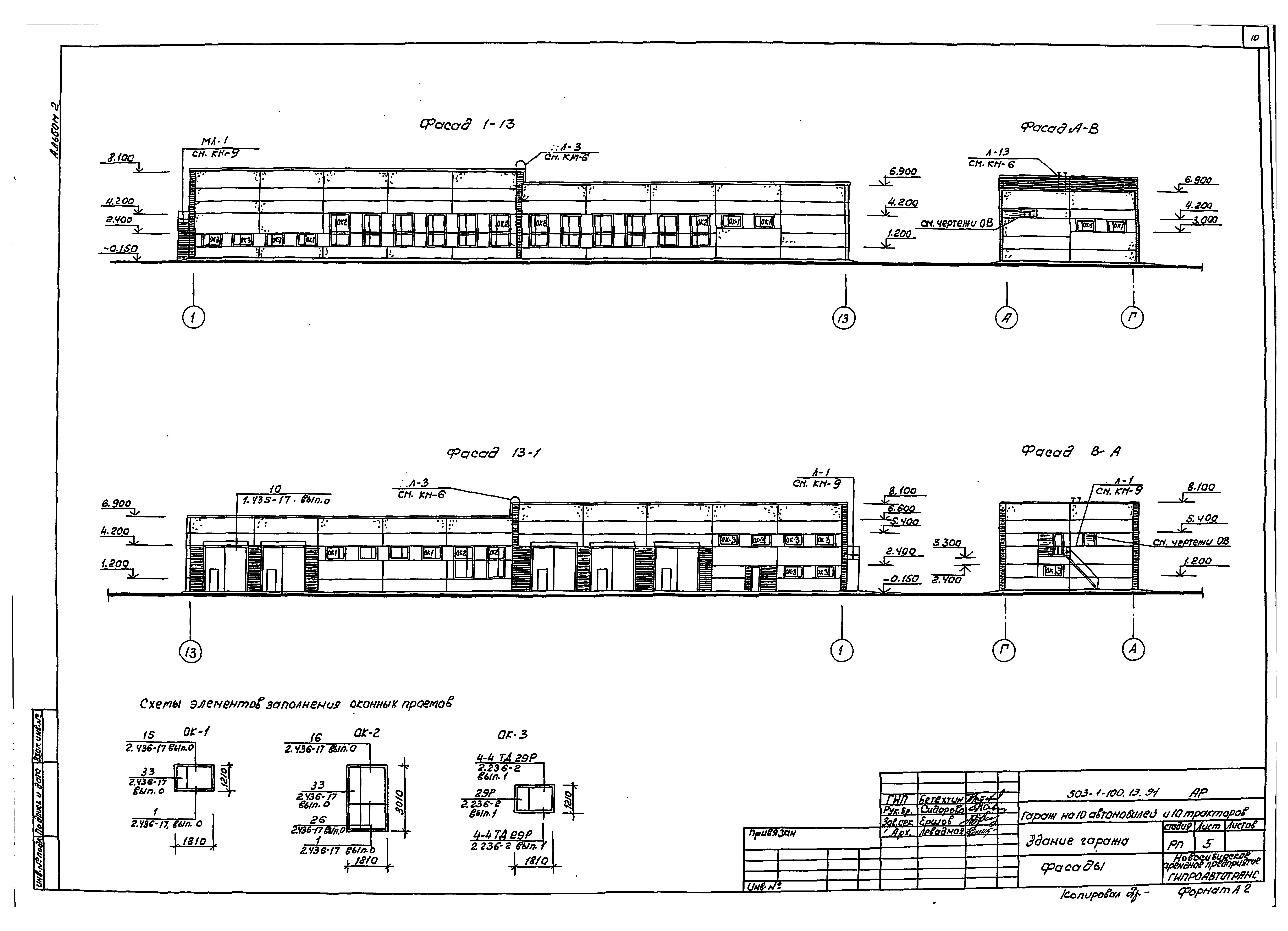 Типовой проект 503-1-100.13.91