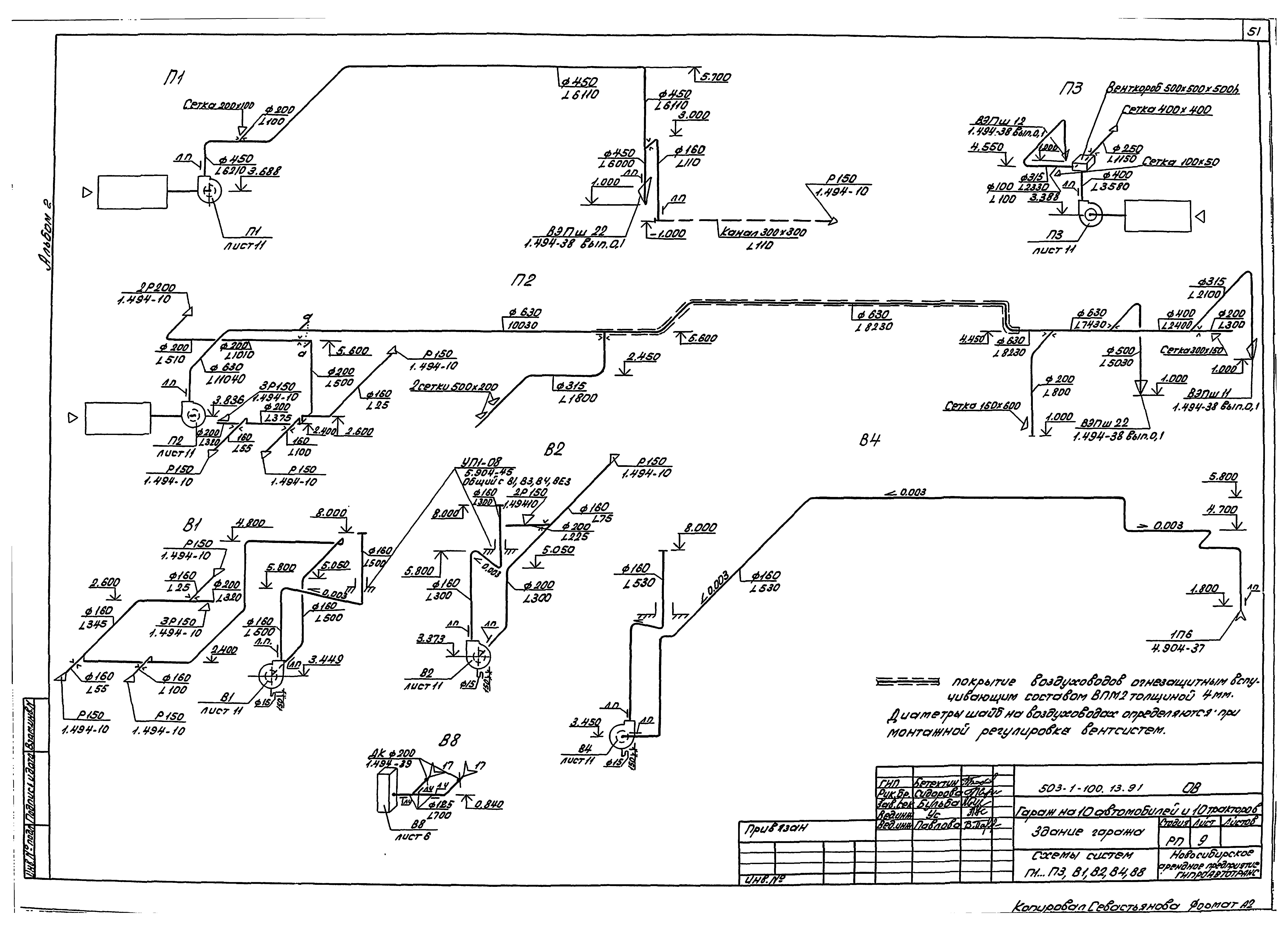 Типовой проект 503-1-100.13.91
