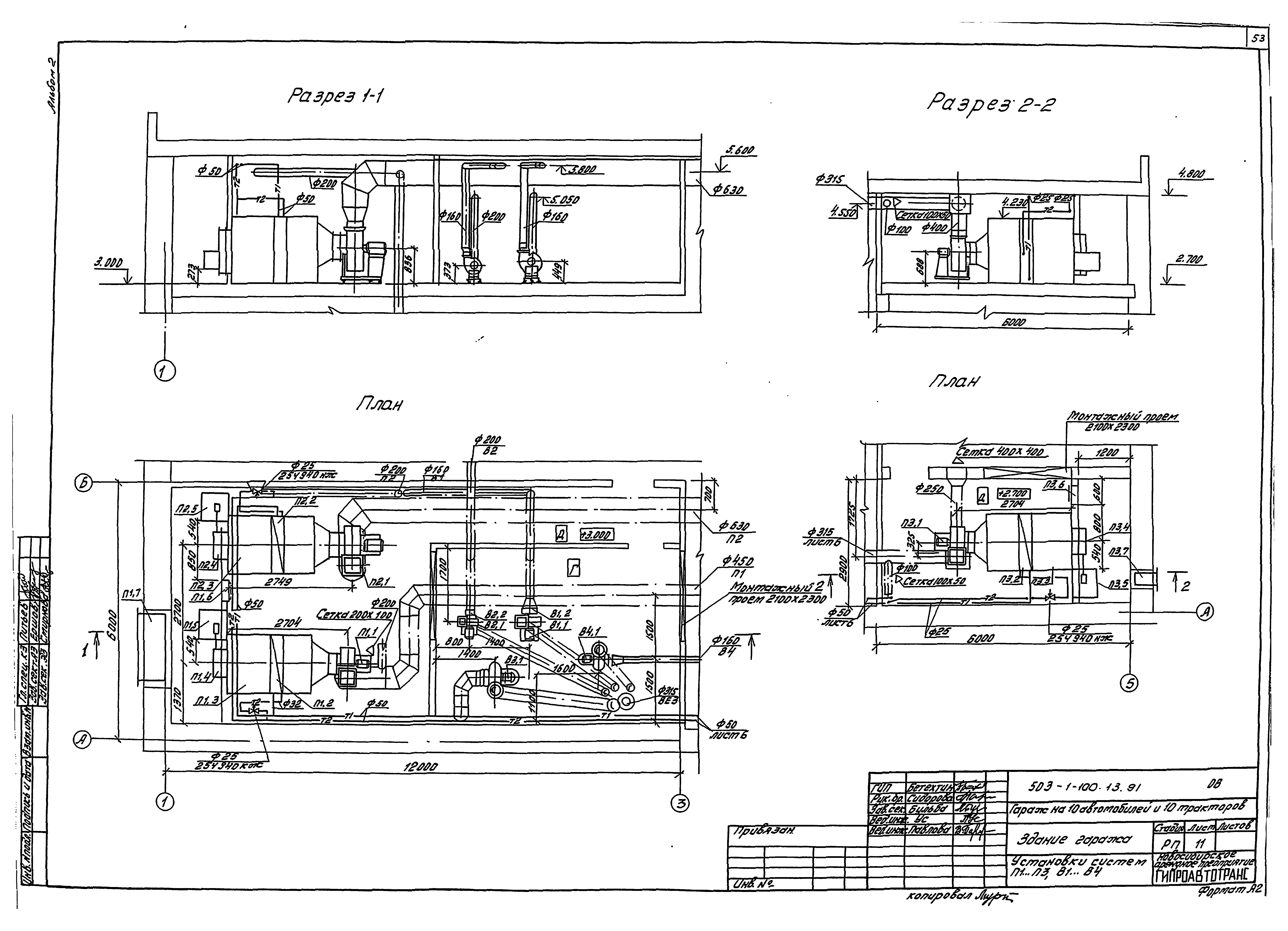 Типовой проект 503-1-100.13.91