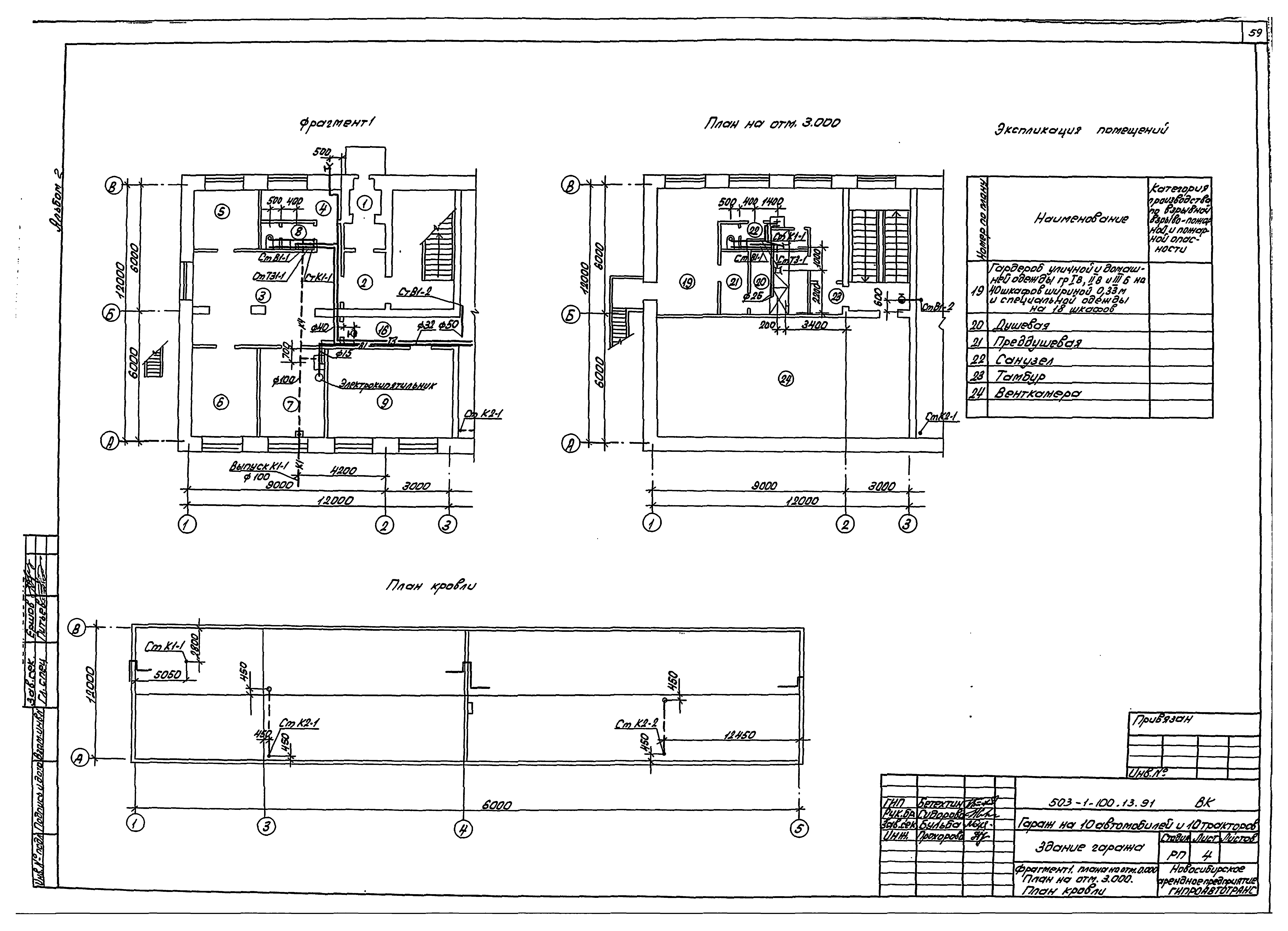 Типовой проект 503-1-100.13.91
