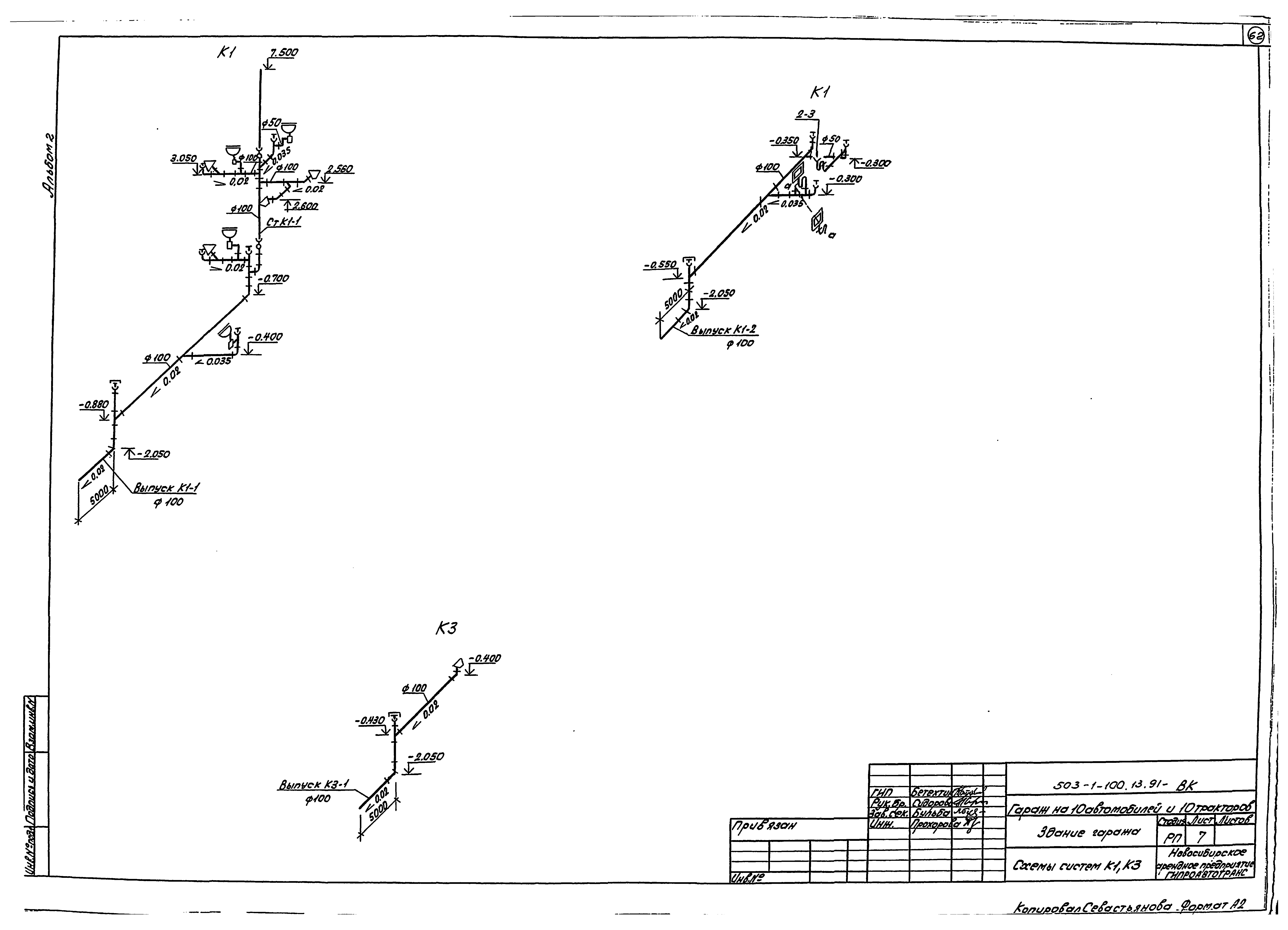 Типовой проект 503-1-100.13.91