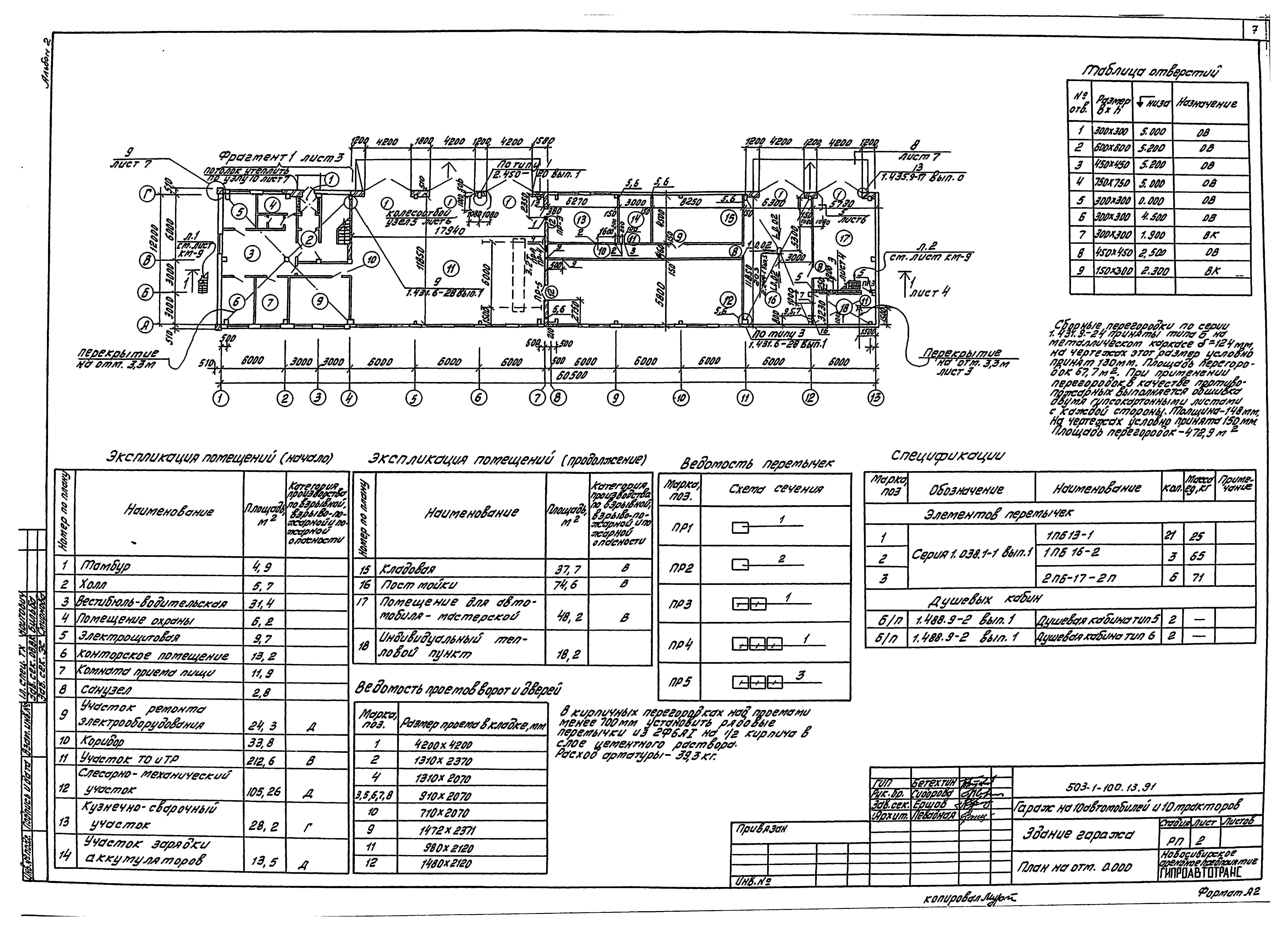 Типовой проект 503-1-100.13.91