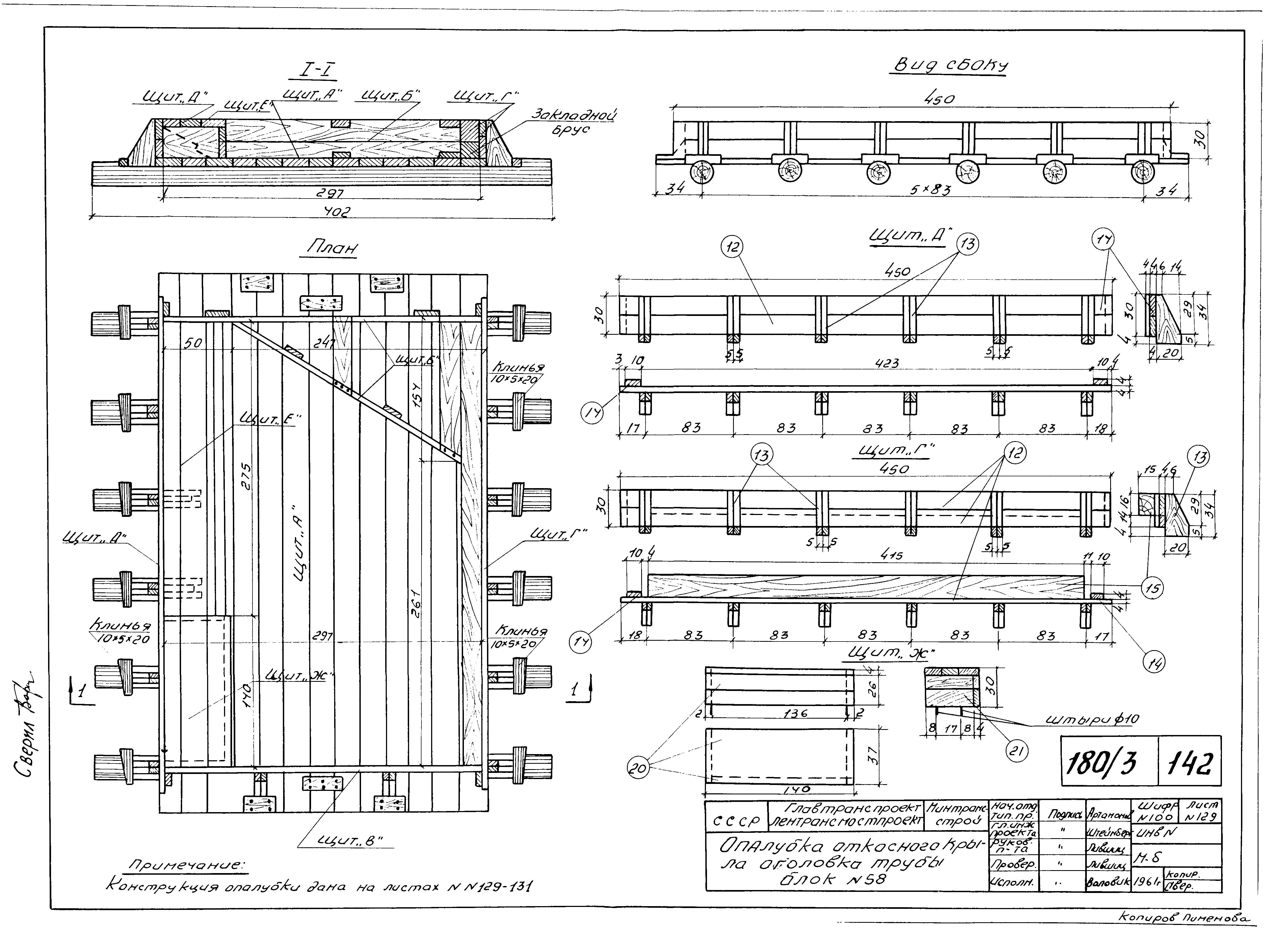 Св 164 типовой проект