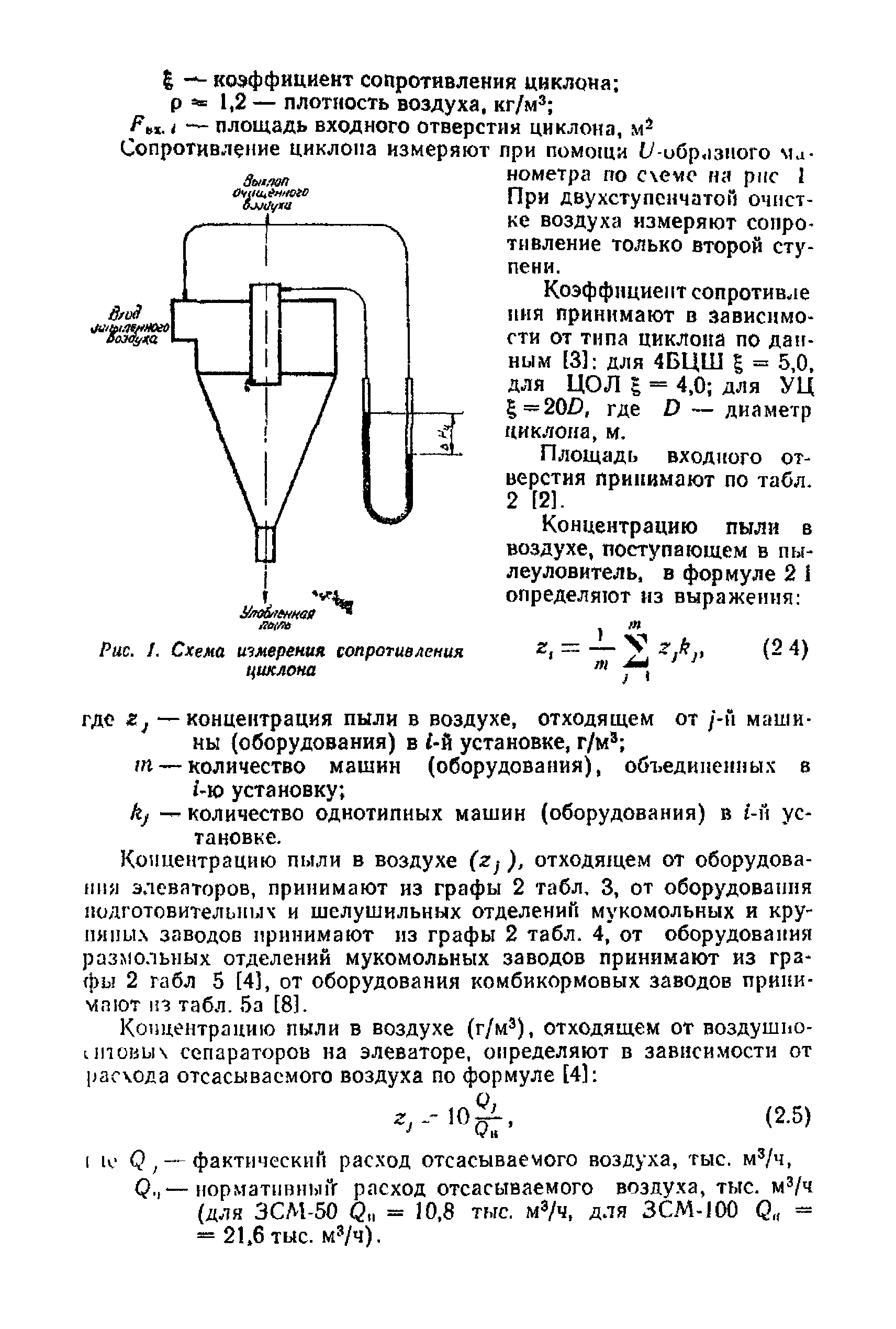 Инструкция 9-12/87