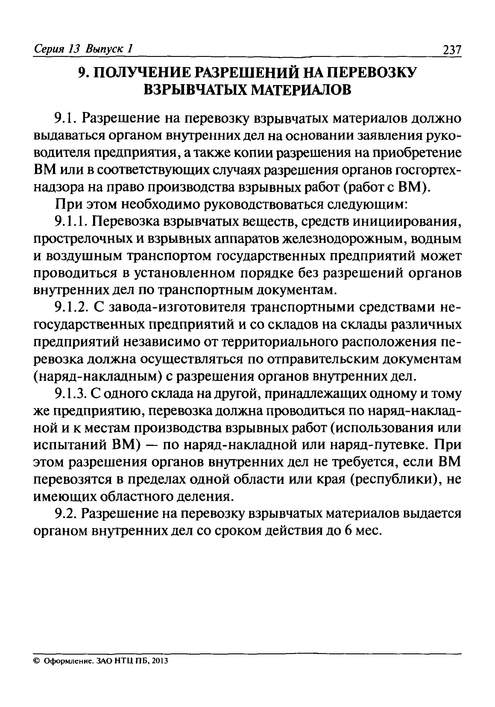 Руководство хамунда по сбору pdf