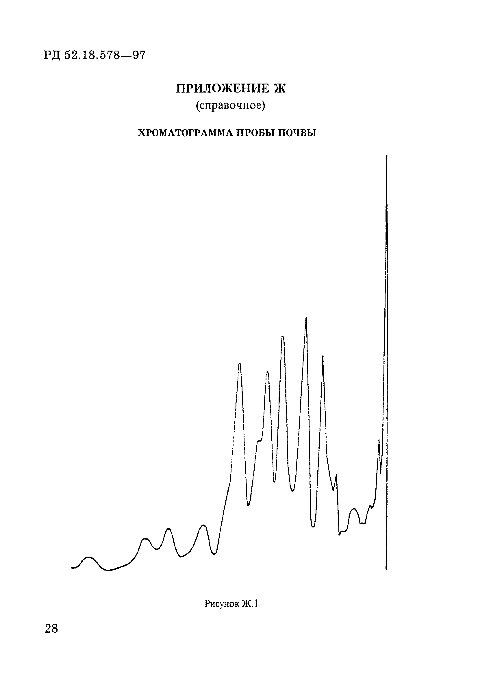 РД 52.18.578-97