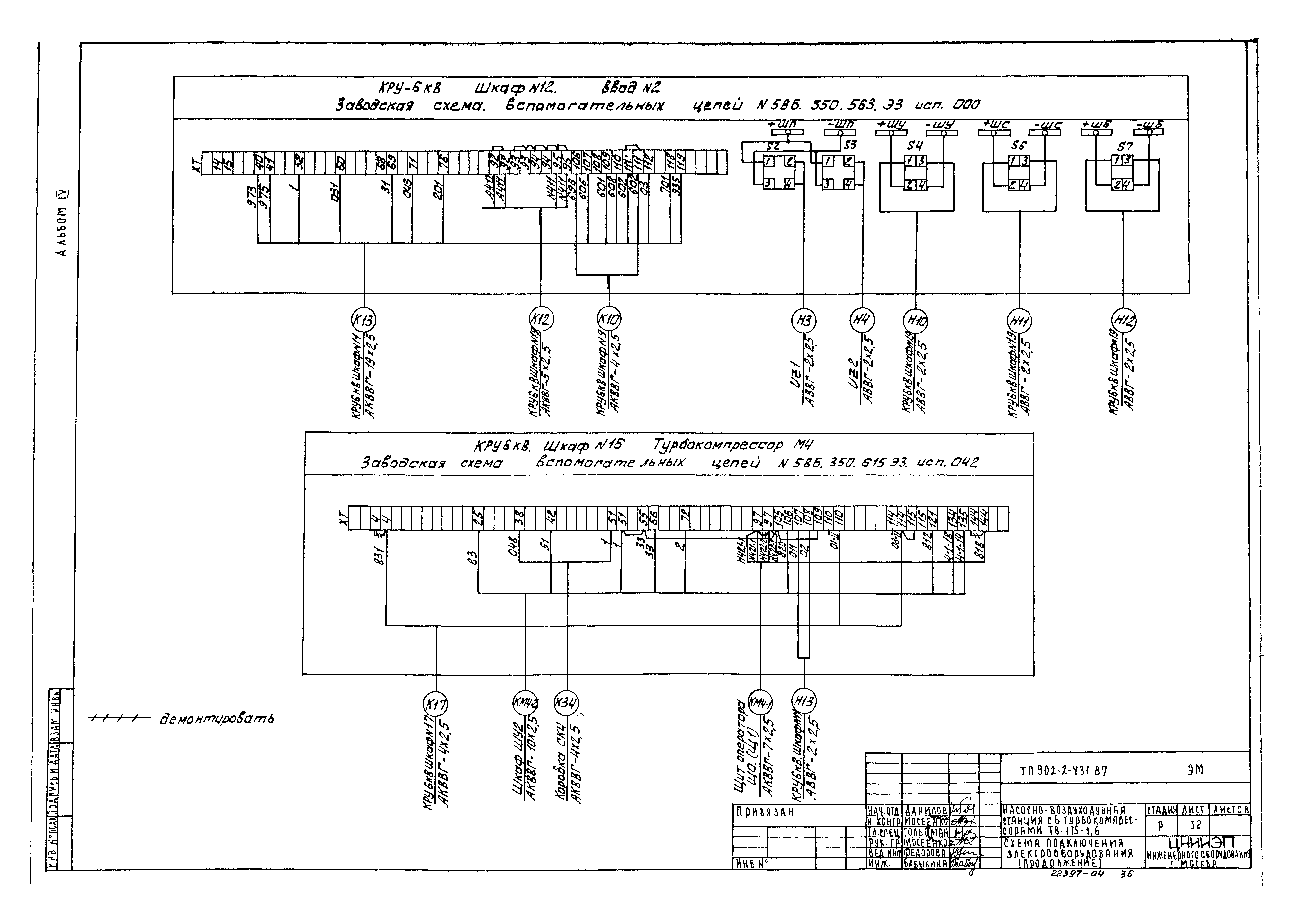 Типовой проект 902-2-431.87