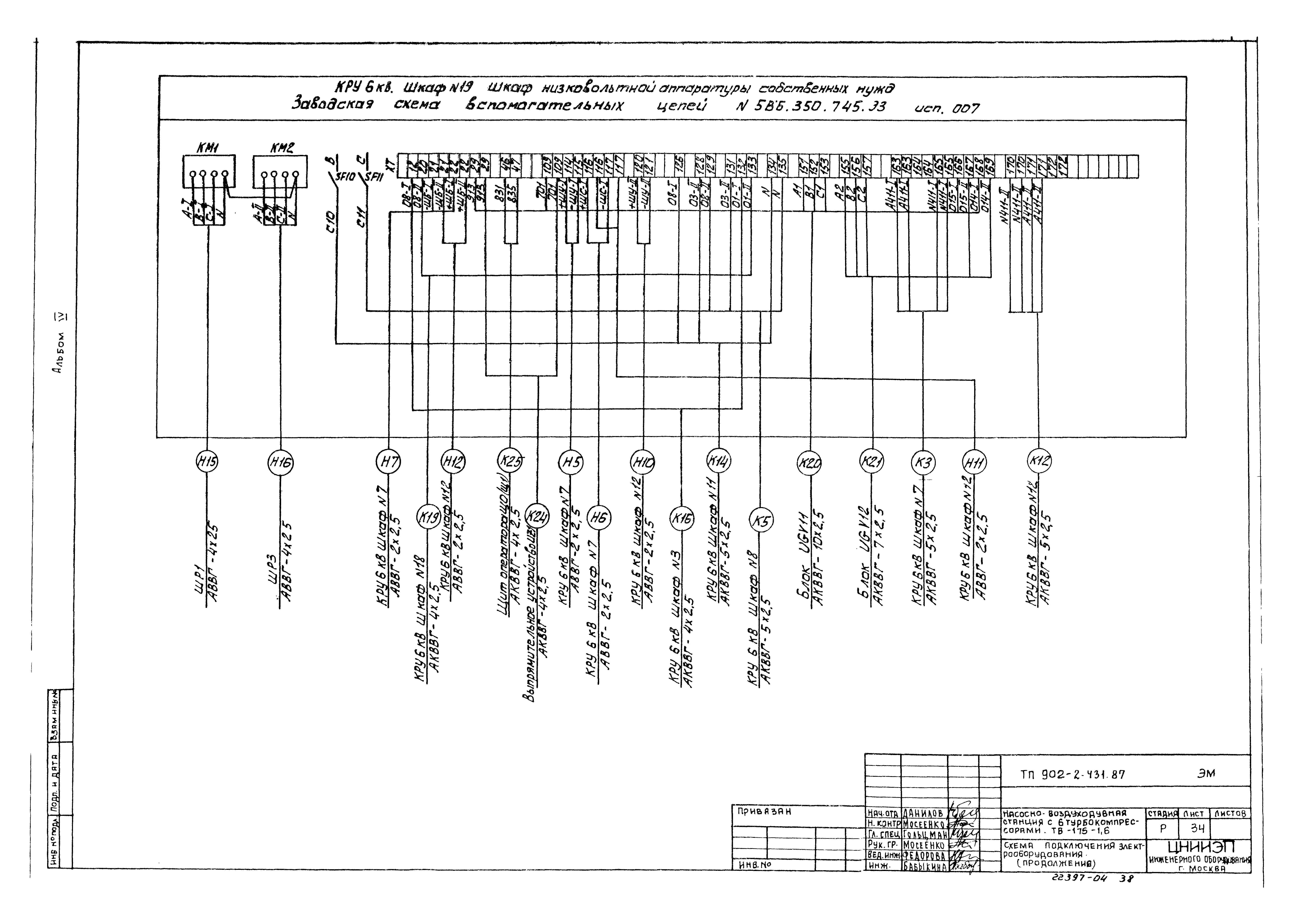 Типовой проект 902-2-431.87