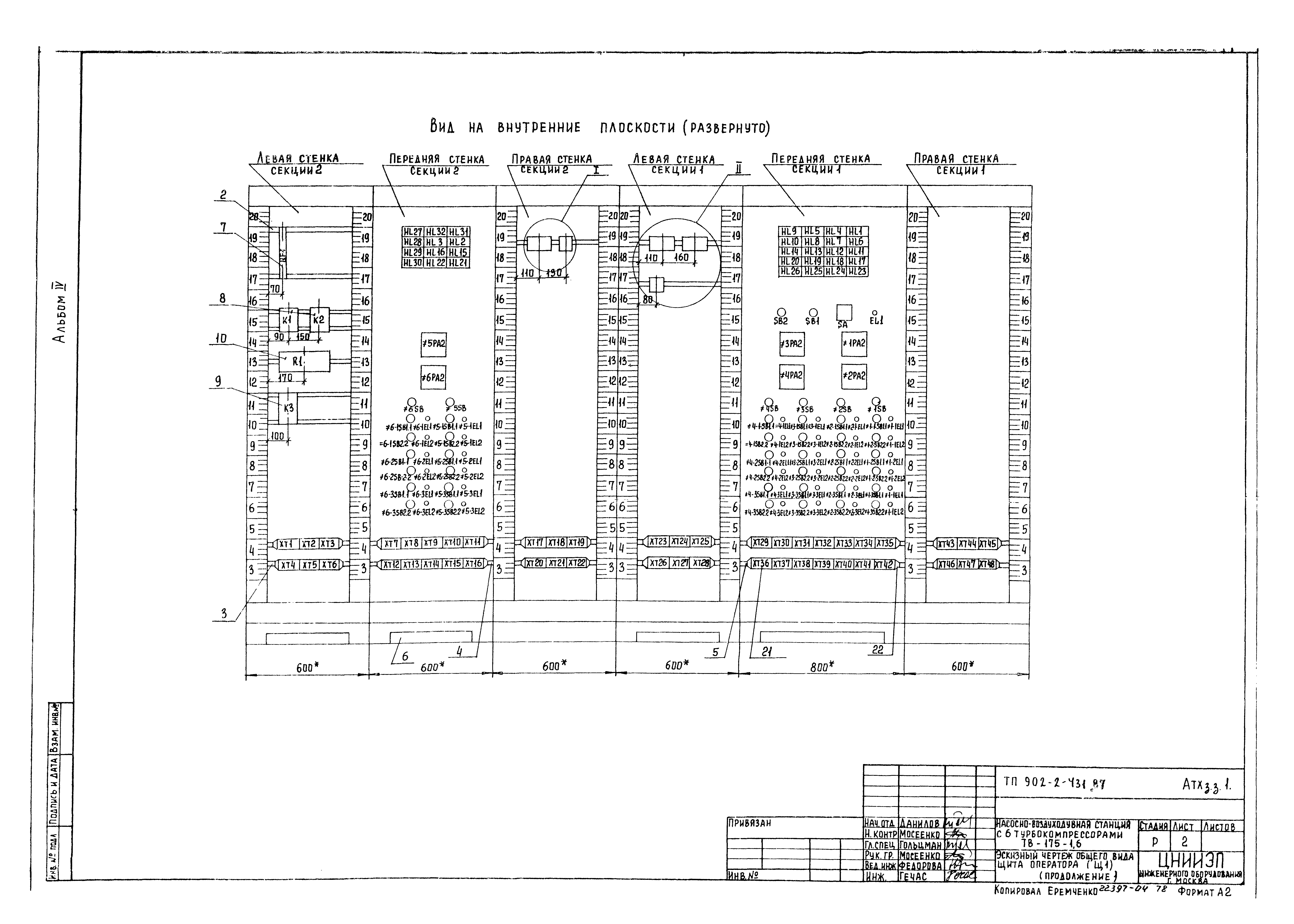 Типовой проект 902-2-431.87