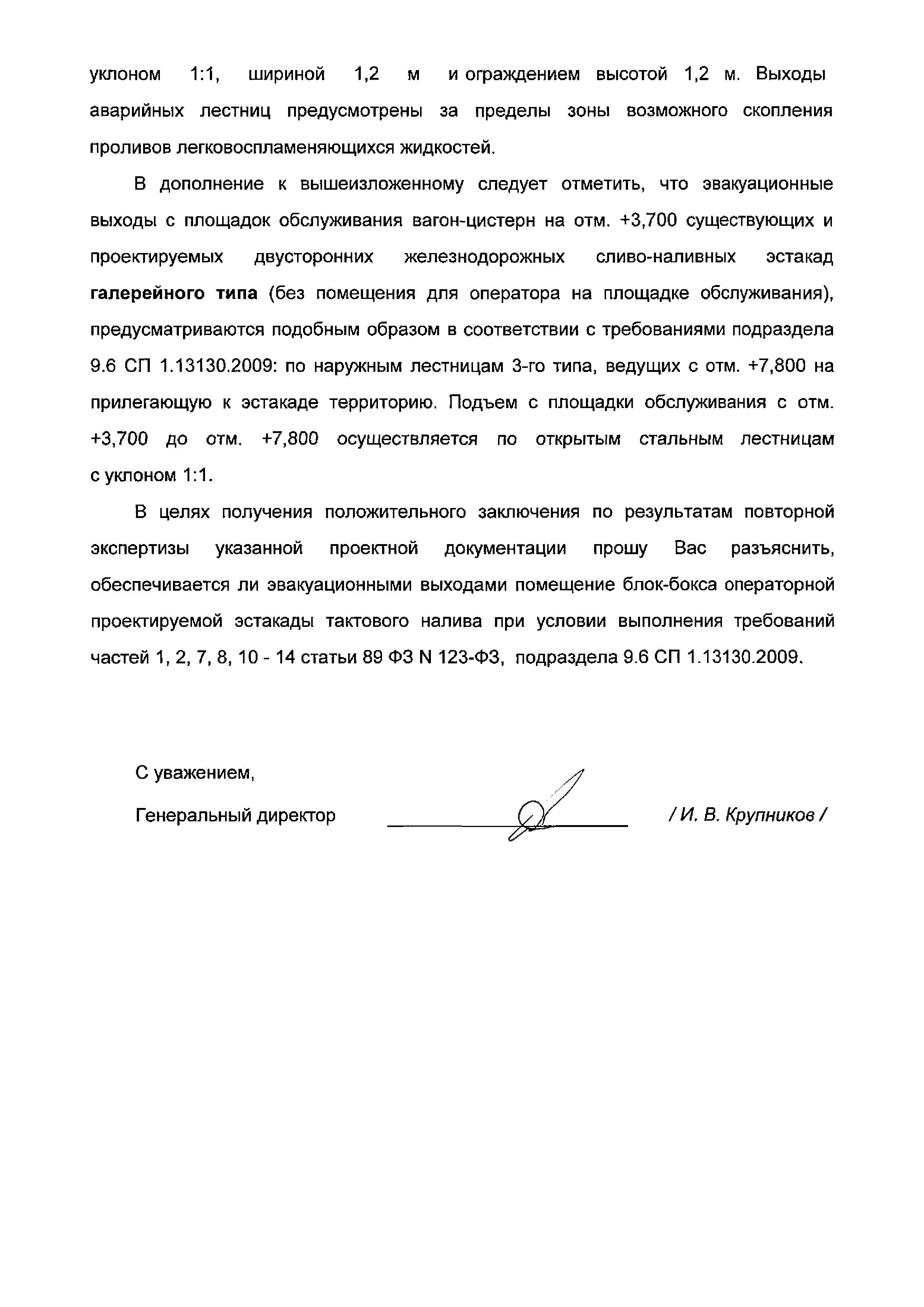 Письмо 3195ф-13-5-02