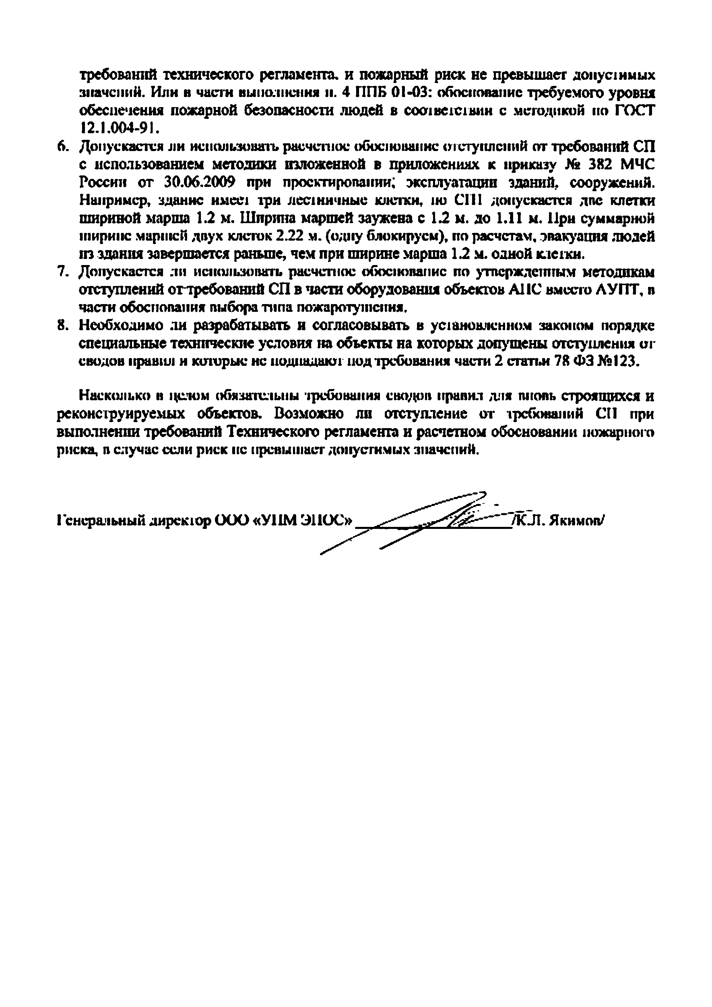 Письмо 13-4-04-2413ф