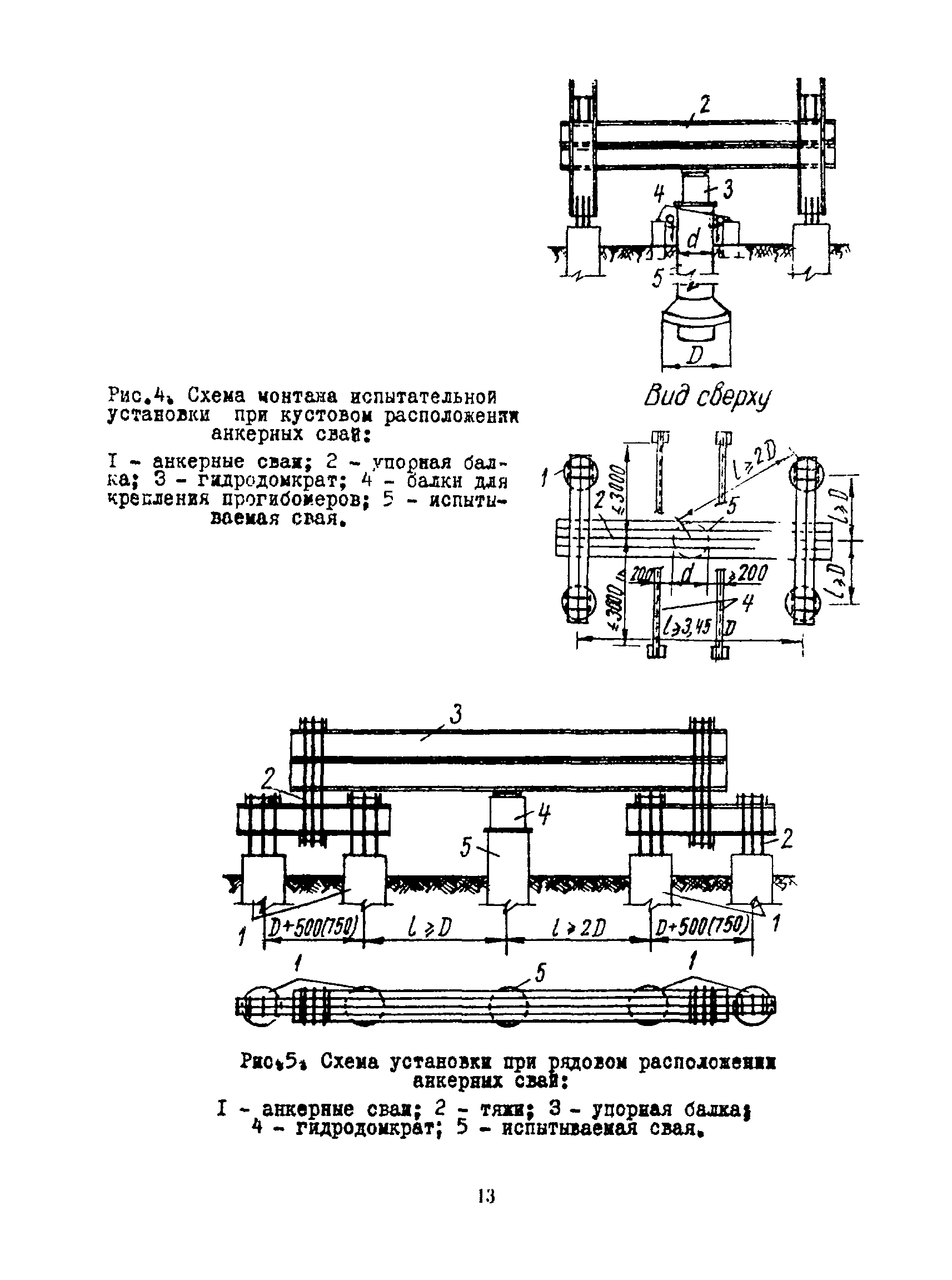 РСН 263-74