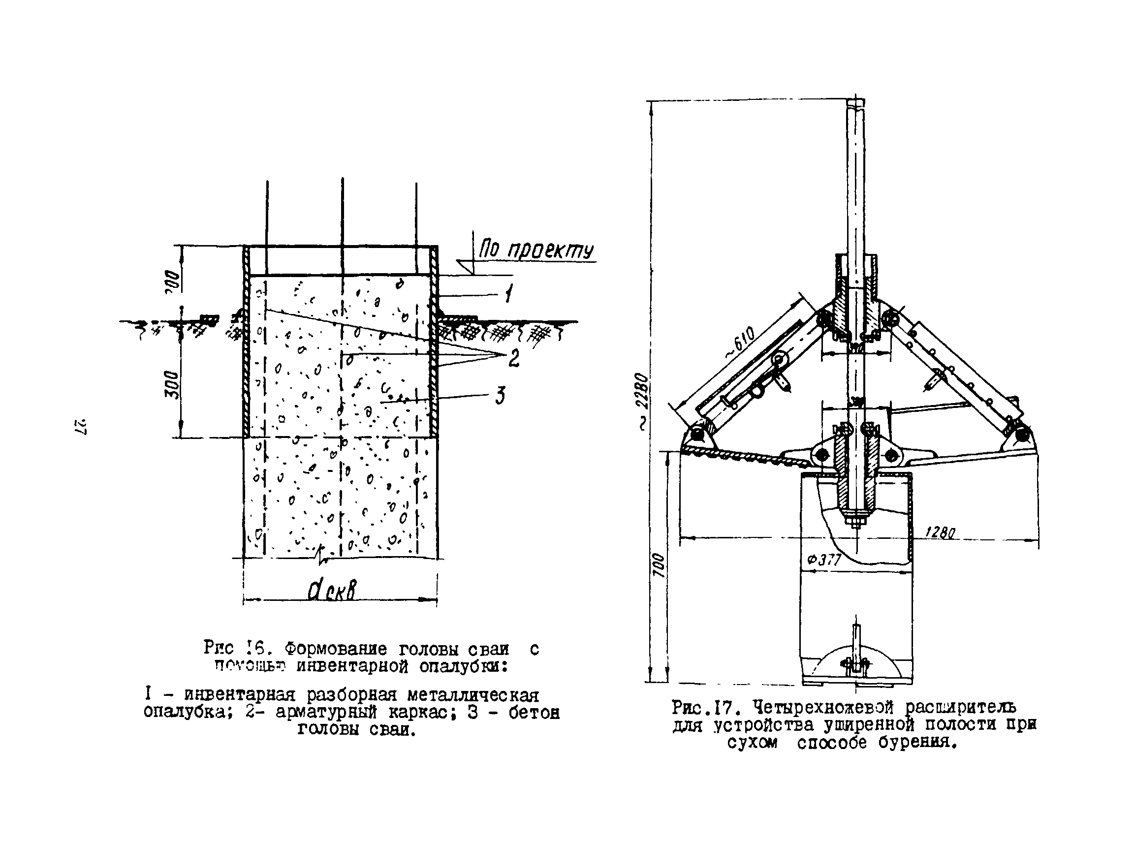 РСН 263-74