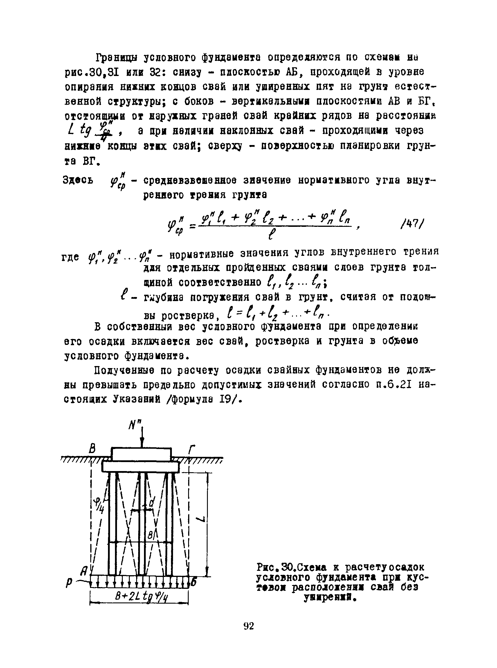 РСН 263-74