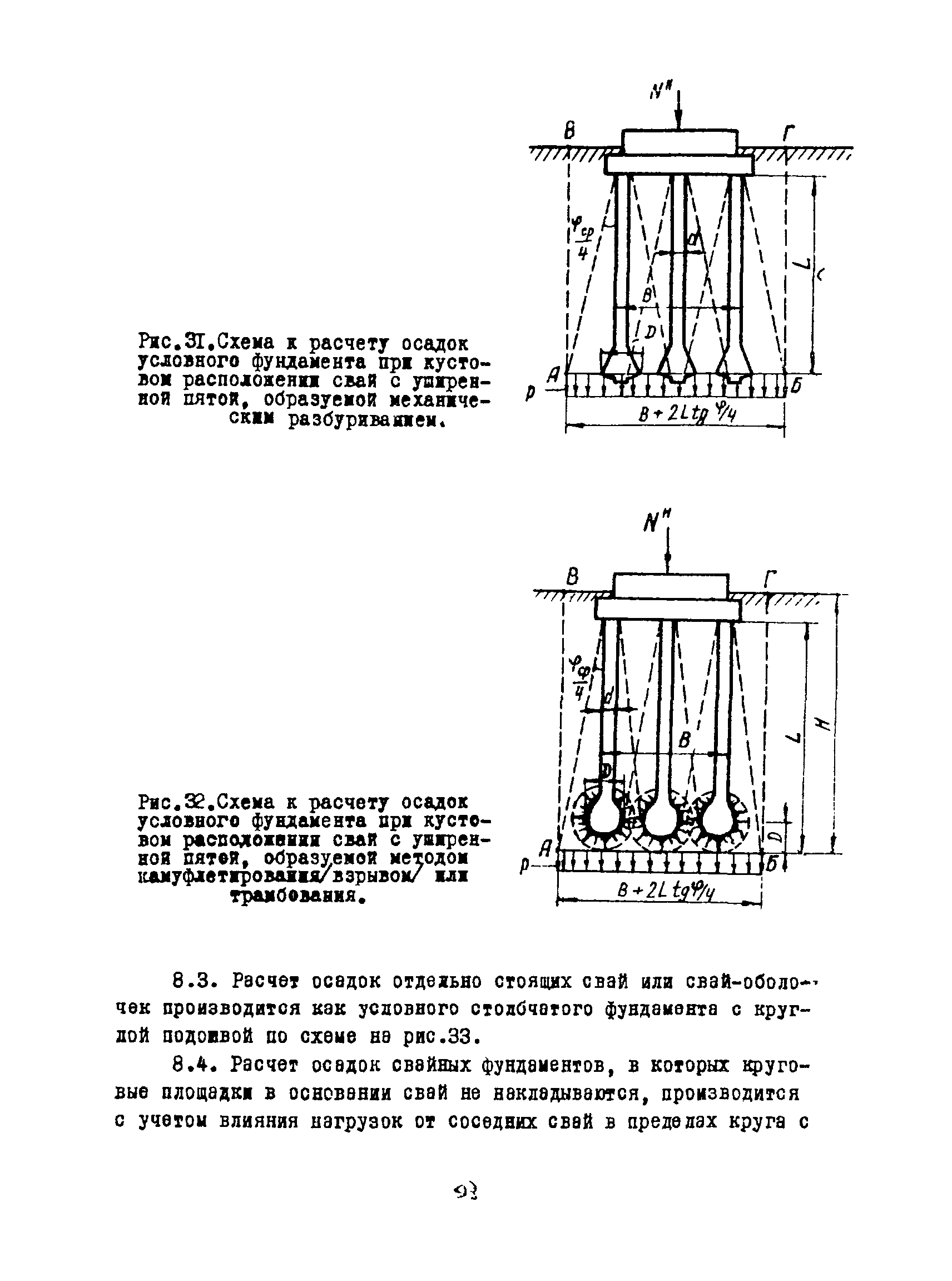 РСН 263-74