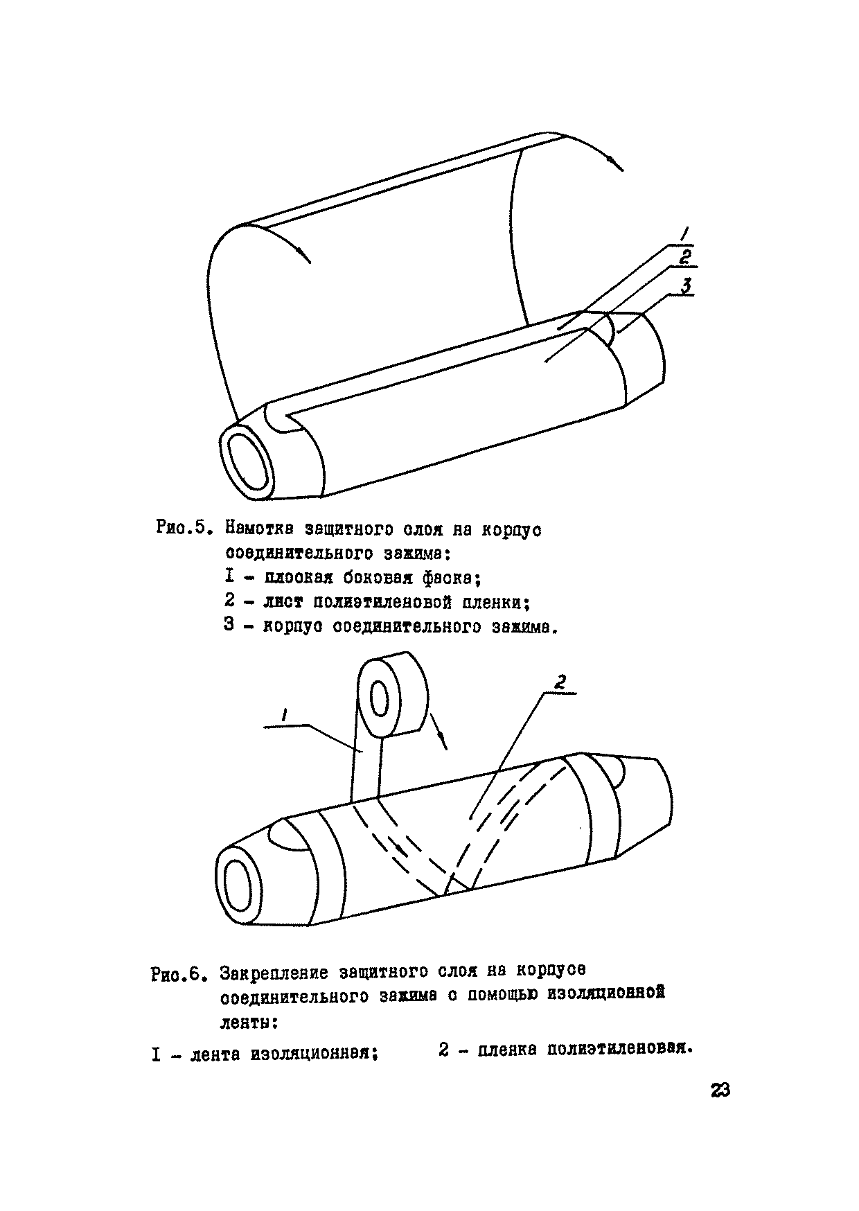 ВСН 34-71-1-83