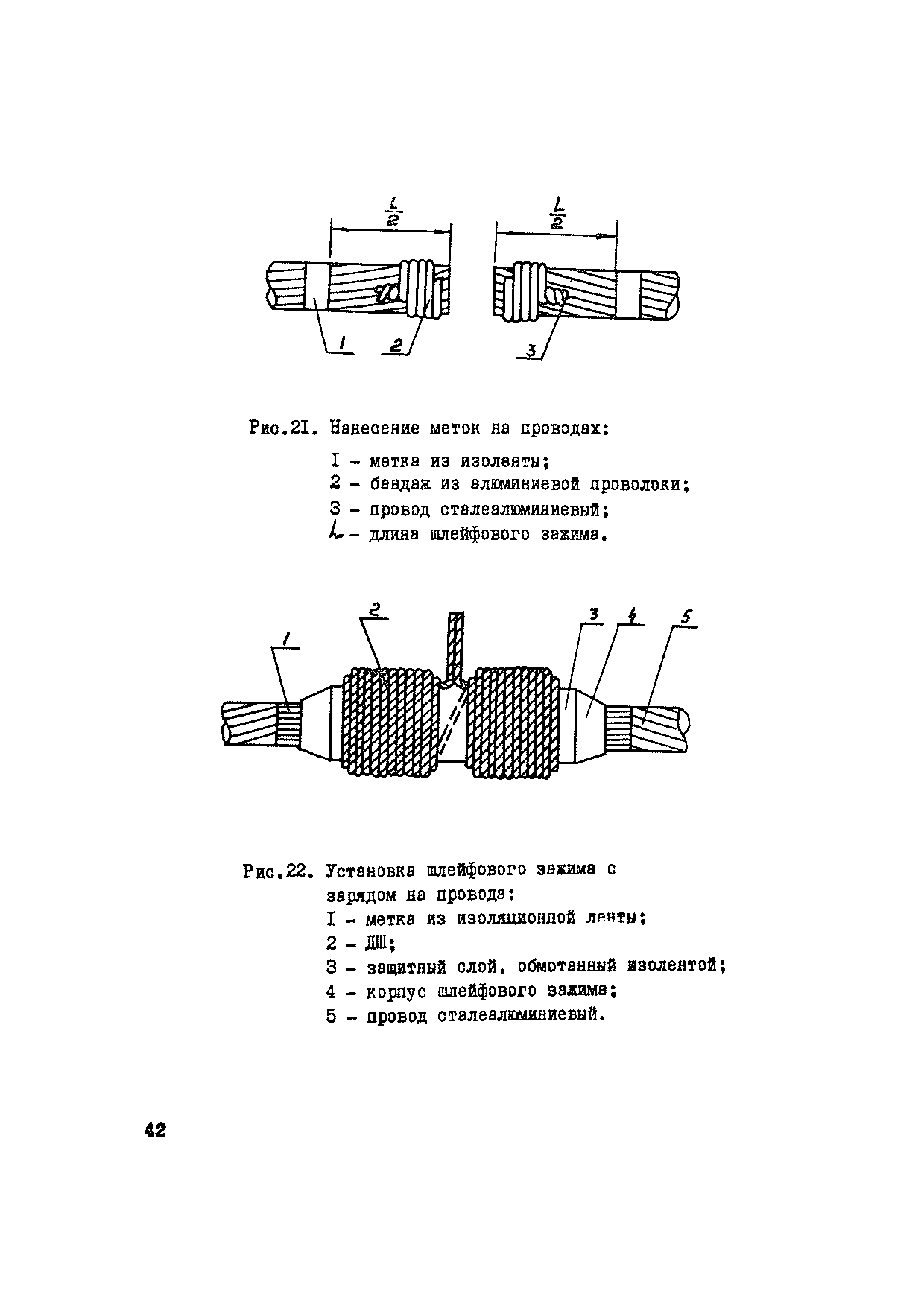 ВСН 34-71-1-83