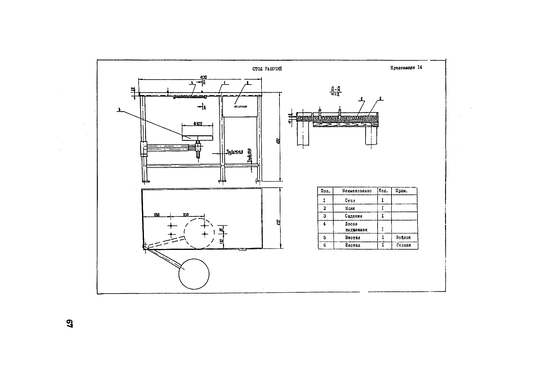 ВСН 34-71-1-83