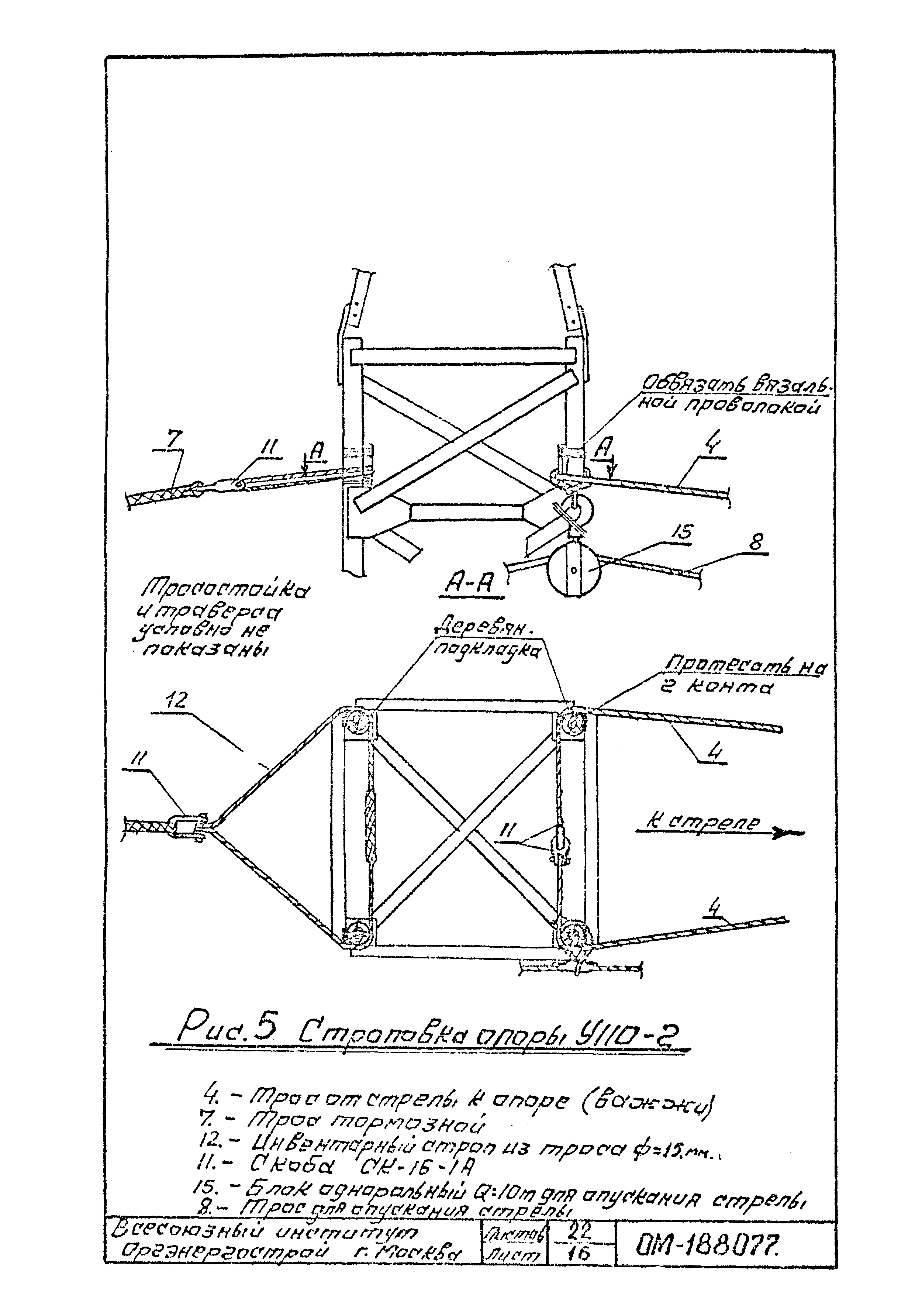 Технологическая карта К-III-26