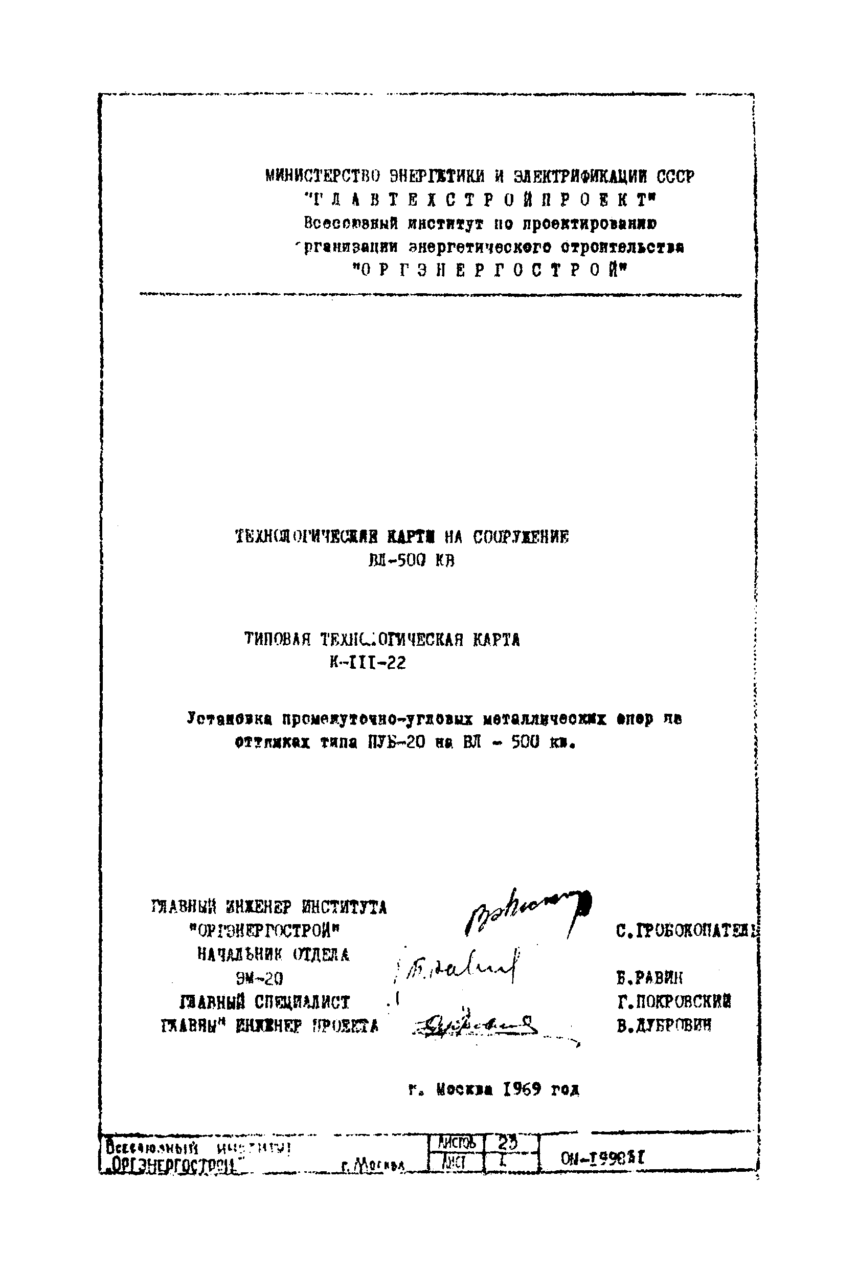 Технологическая карта К-III-22