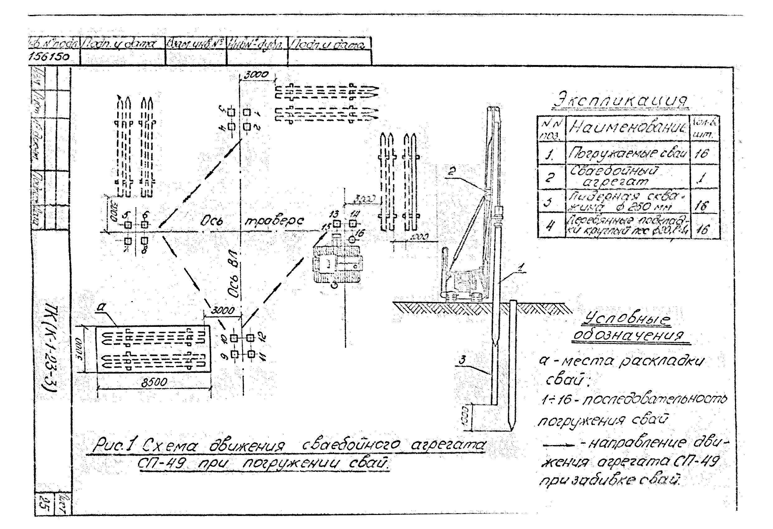 Технологическая карта К-1-23-3