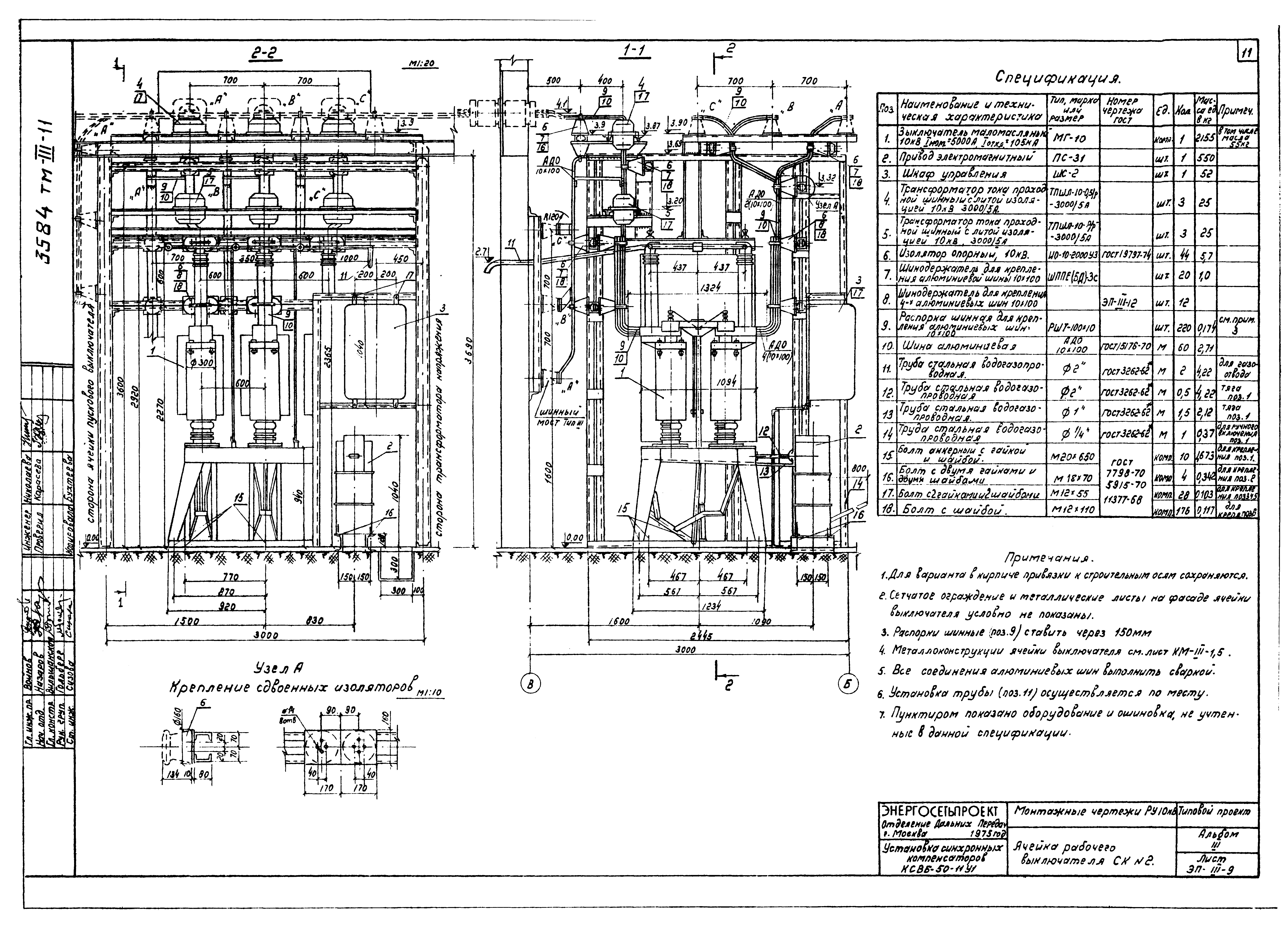 Типовой проект южниигипрогаз пз 37 13