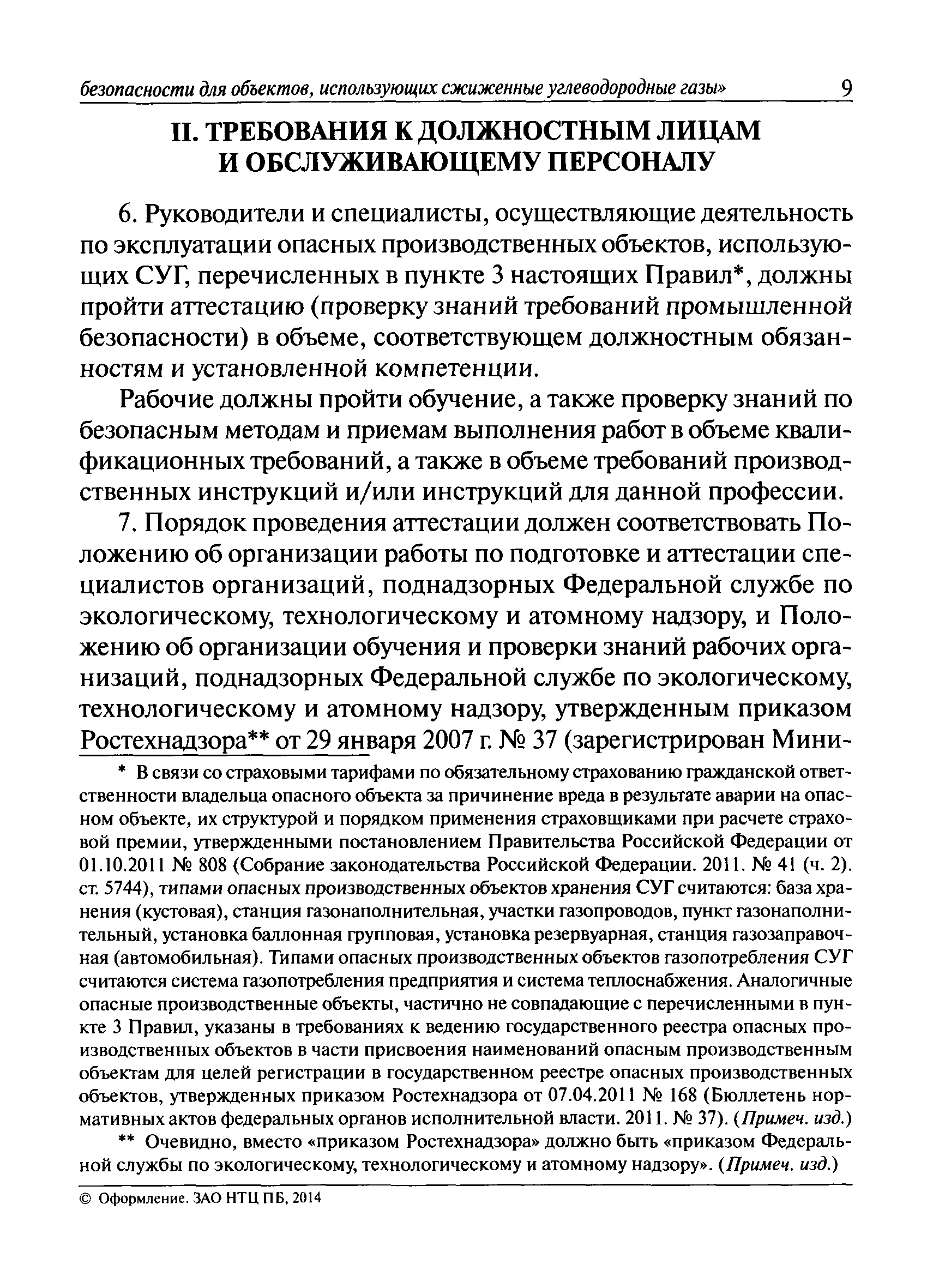 Правила регистрации объектов 1с для обмена