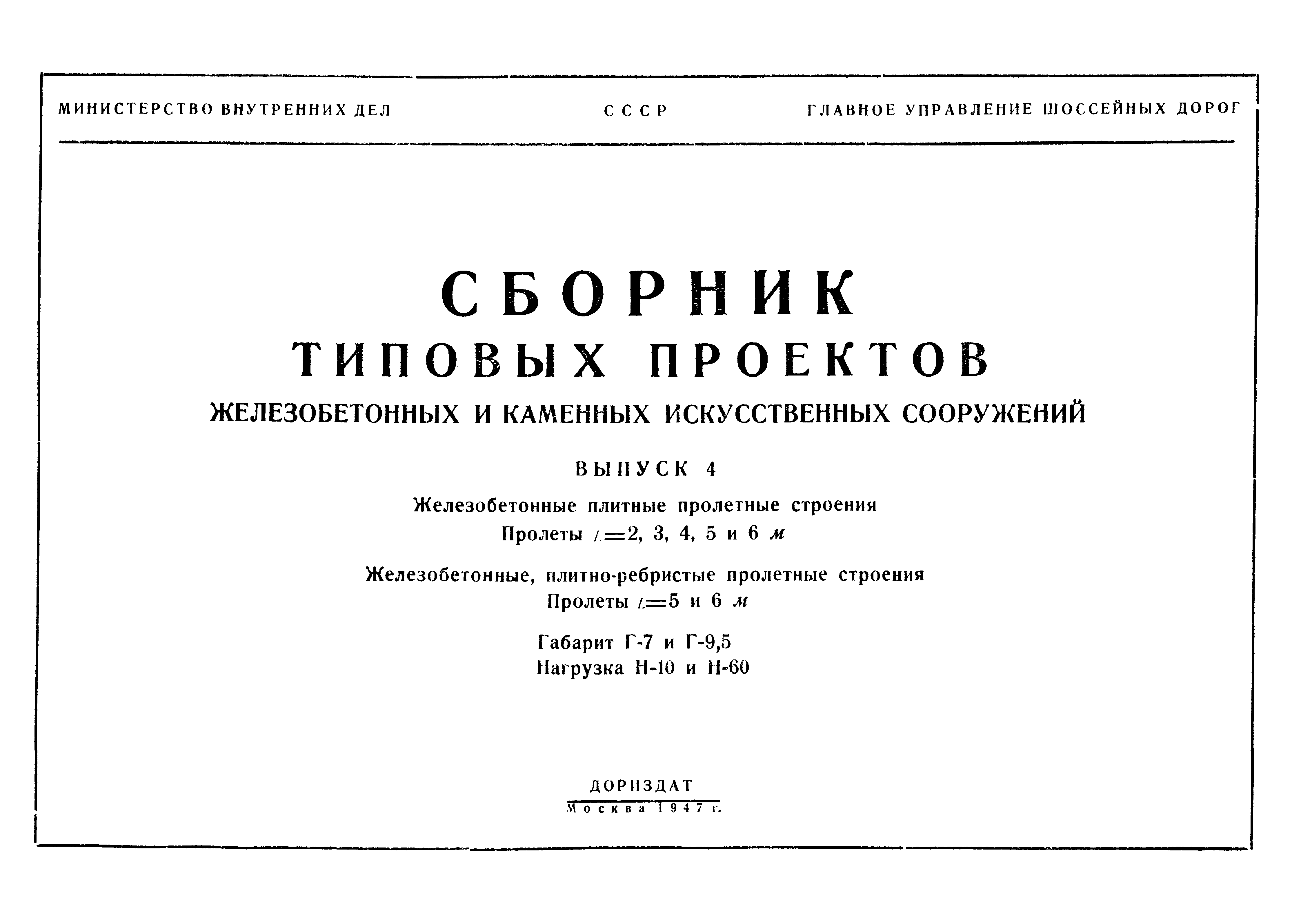 Типовой проект 