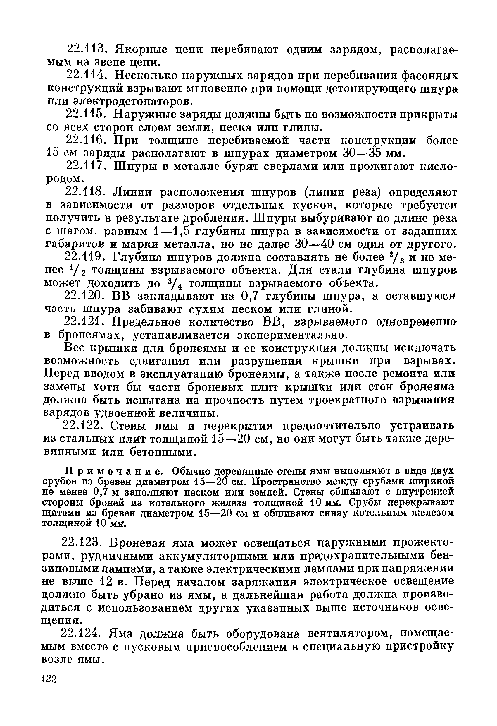 ВСН 281-71/ММСС СССР