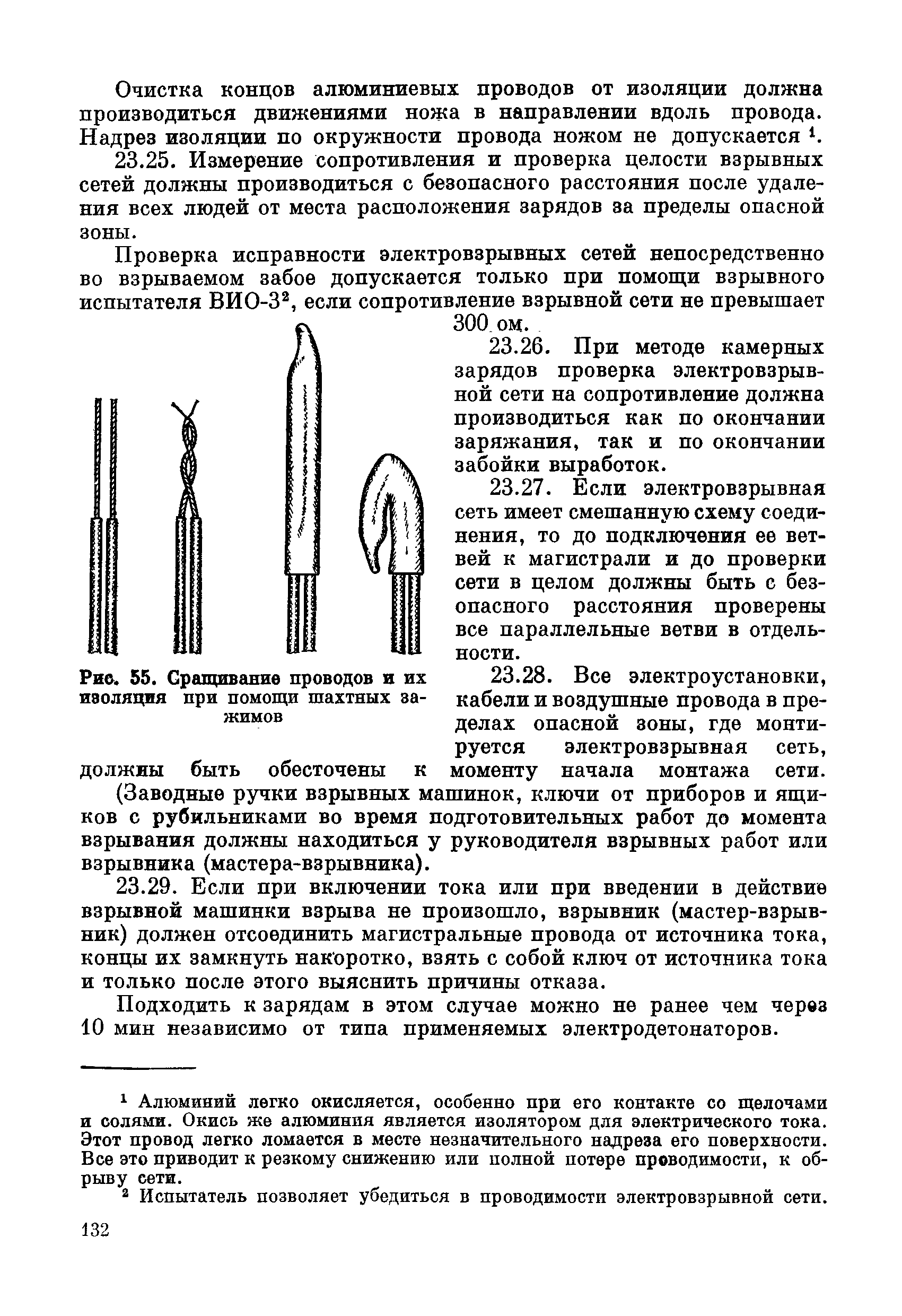 ВСН 281-71/ММСС СССР