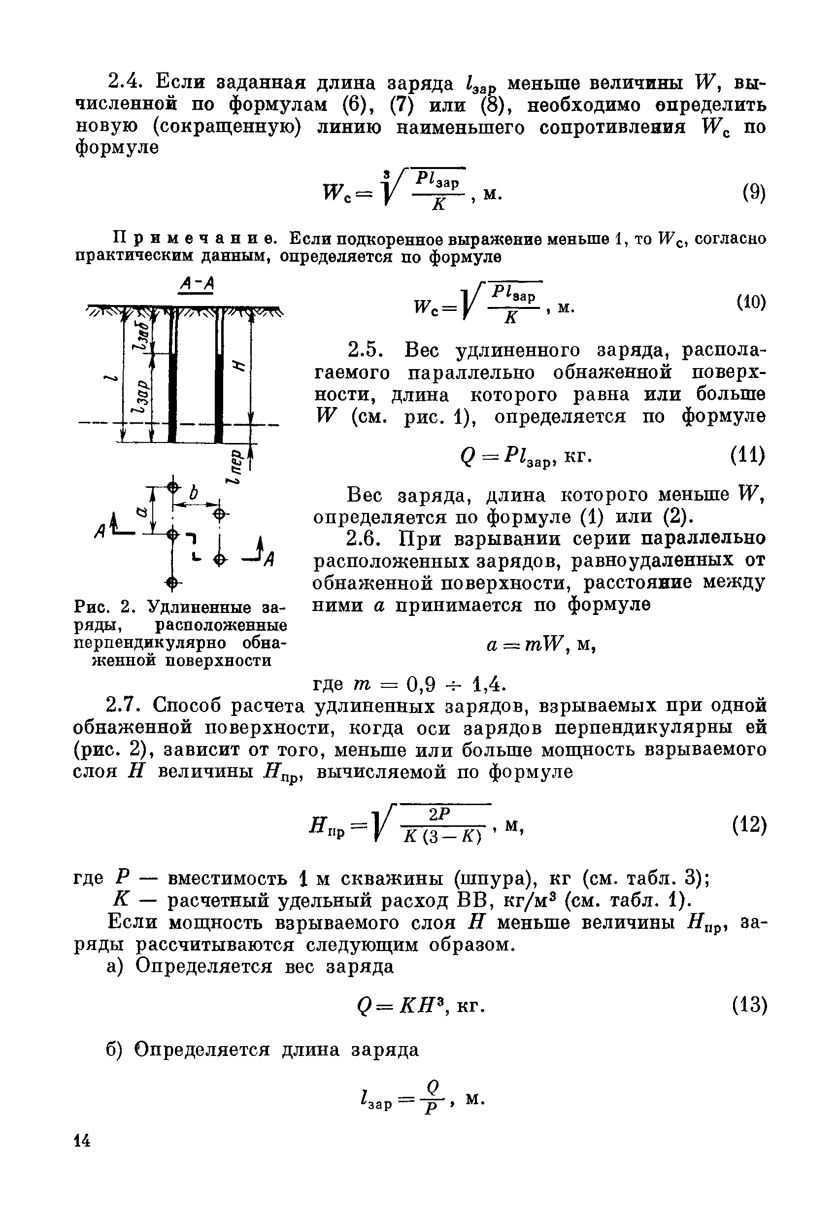 ВСН 281-71/ММСС СССР