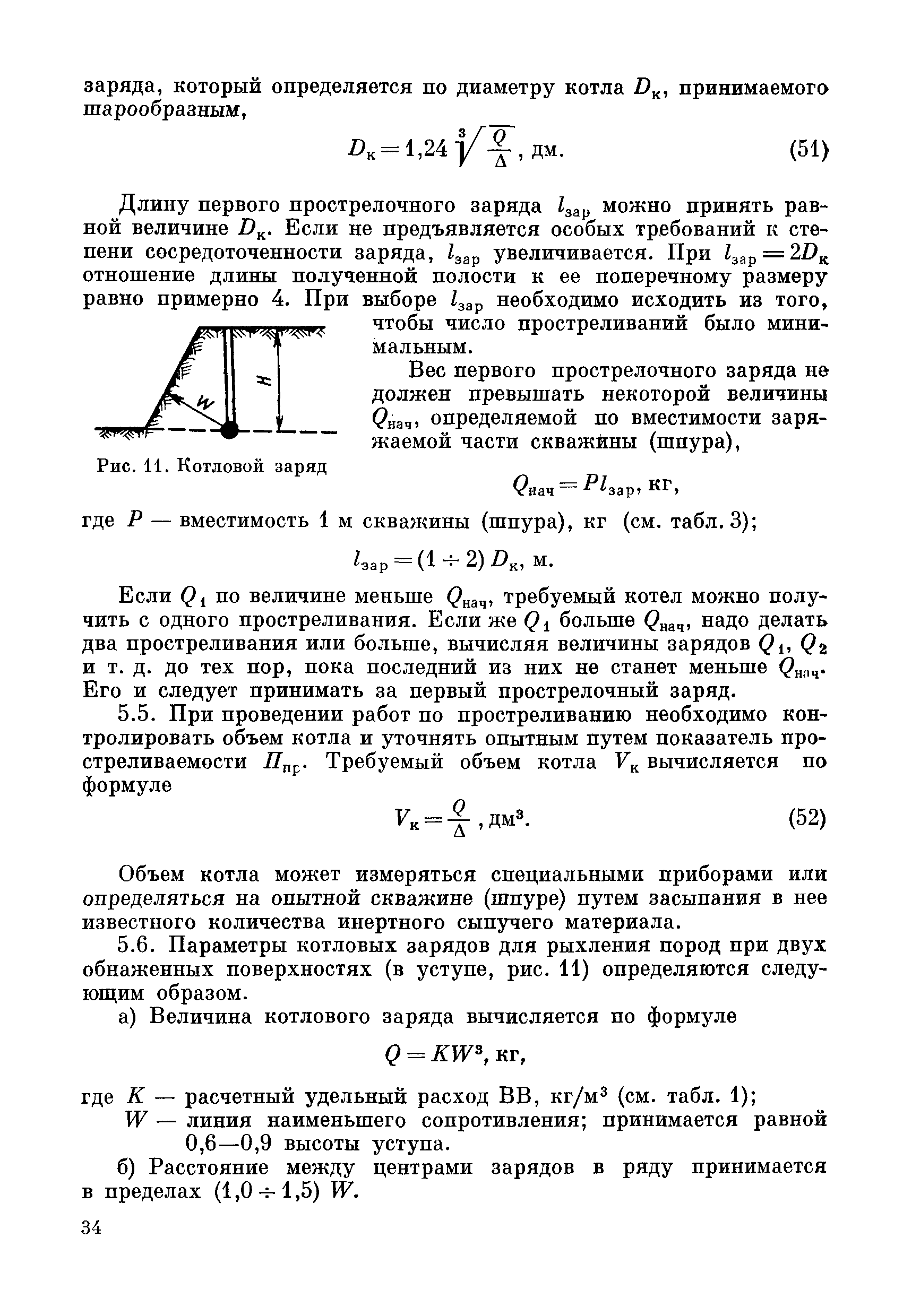 ВСН 281-71/ММСС СССР