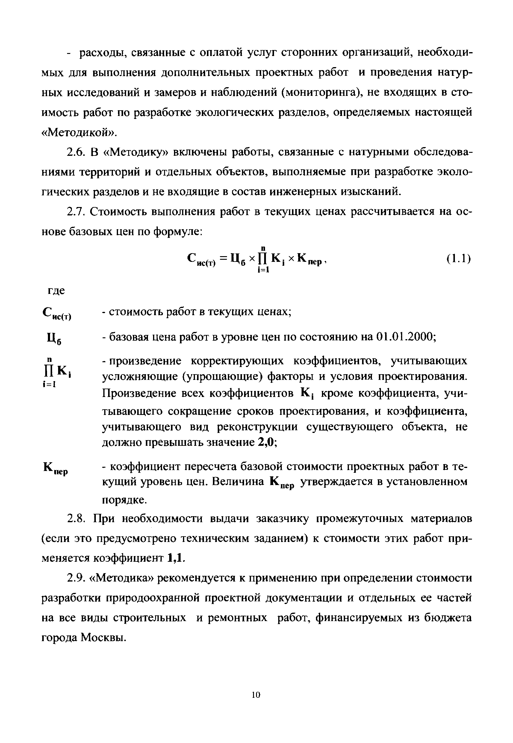 МРР 3.2.63-12