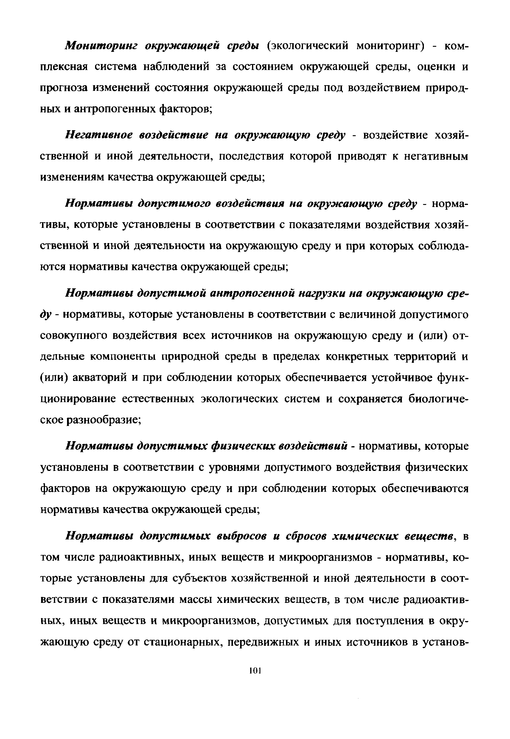 МРР 3.2.63-12