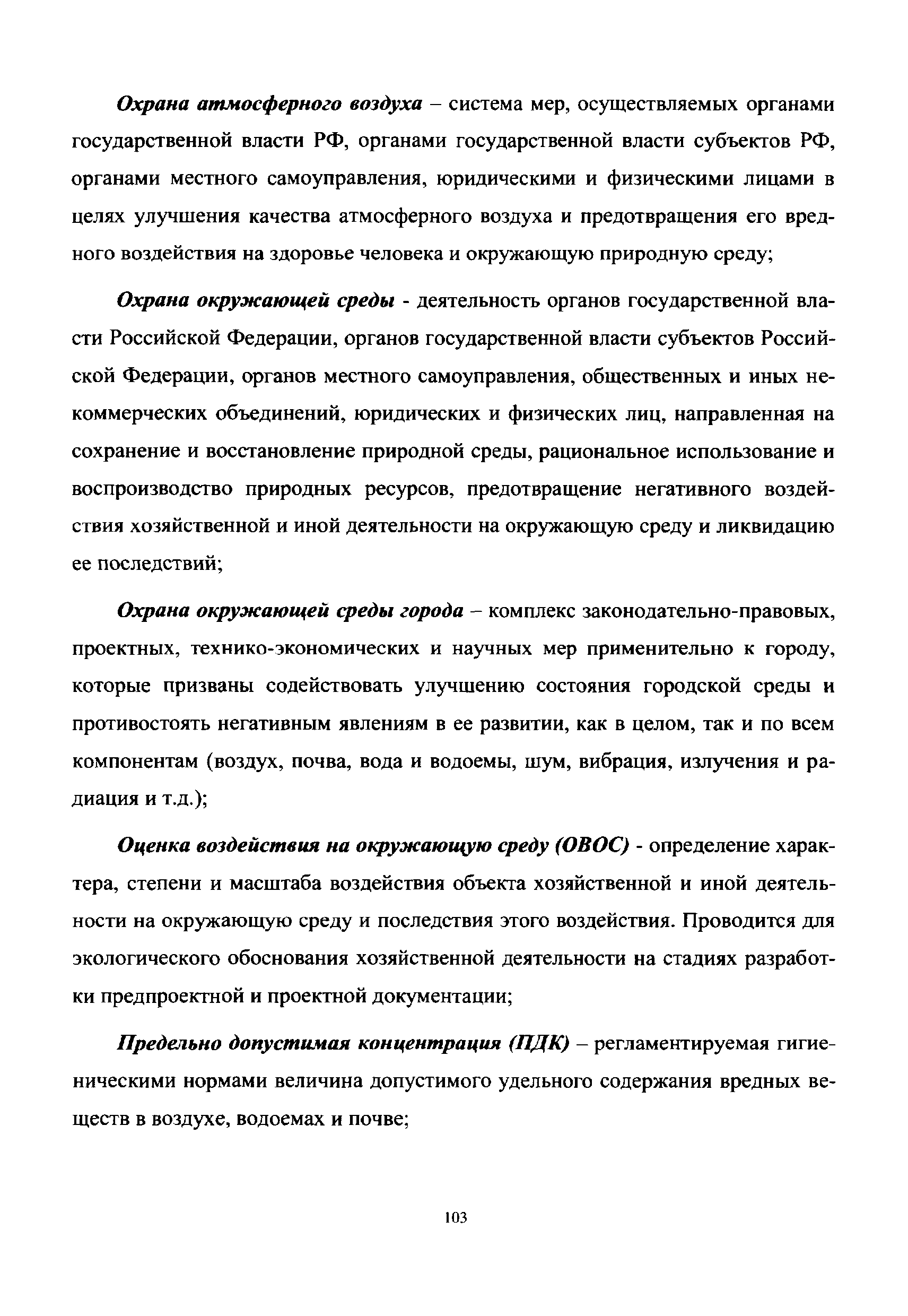 МРР 3.2.63-12