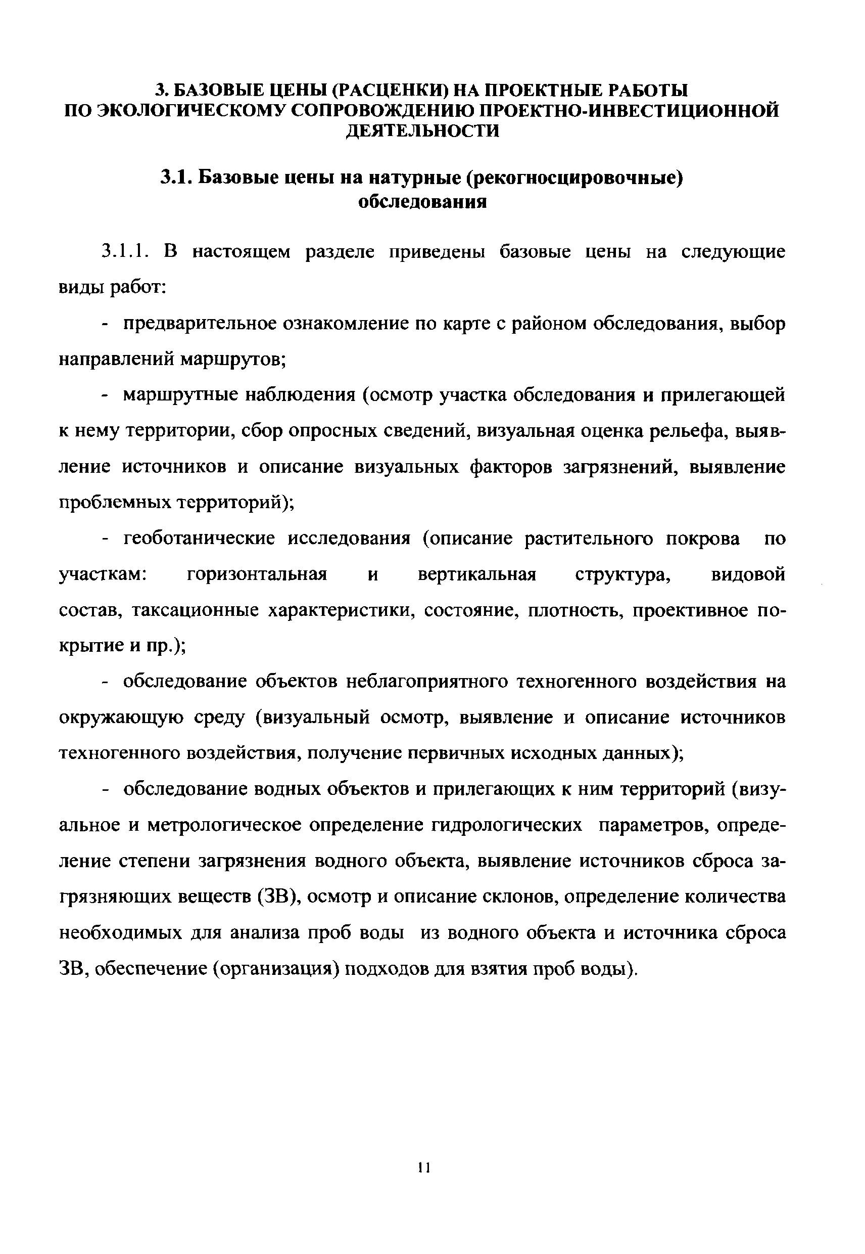 МРР 3.2.63-12