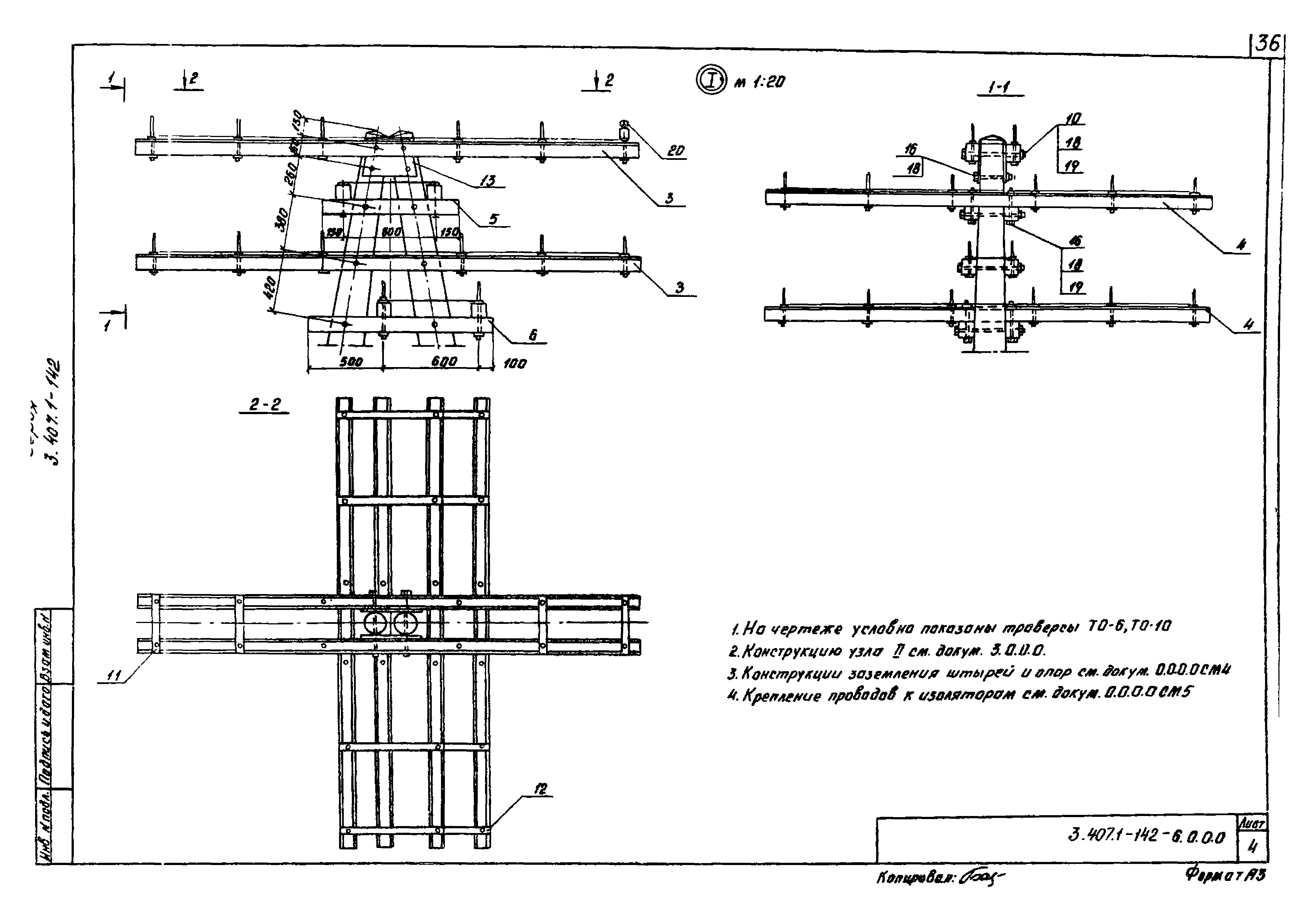 Серия 3.407.1-142