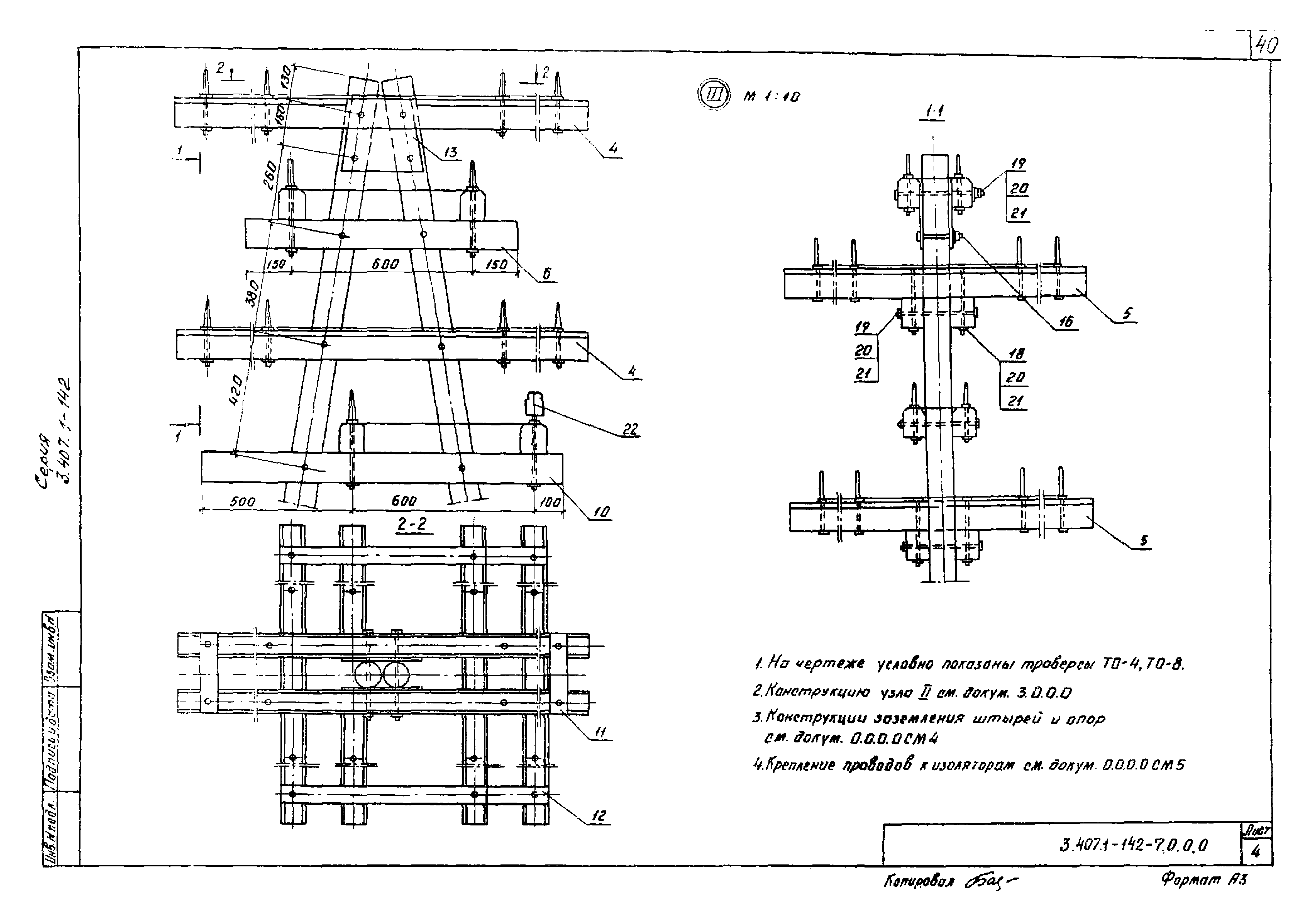 Серия 3.407.1-142