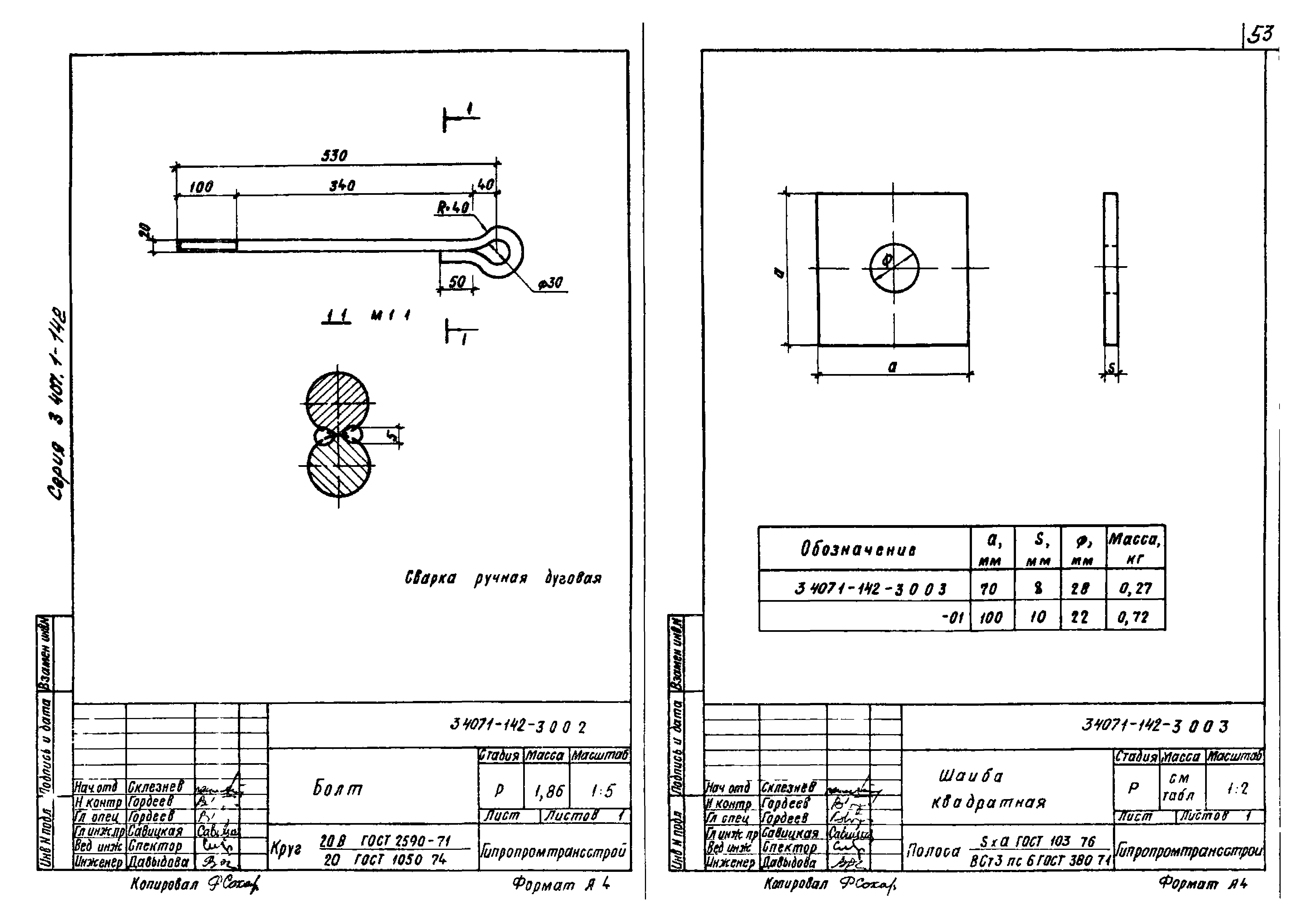 Серия 3.407.1-142