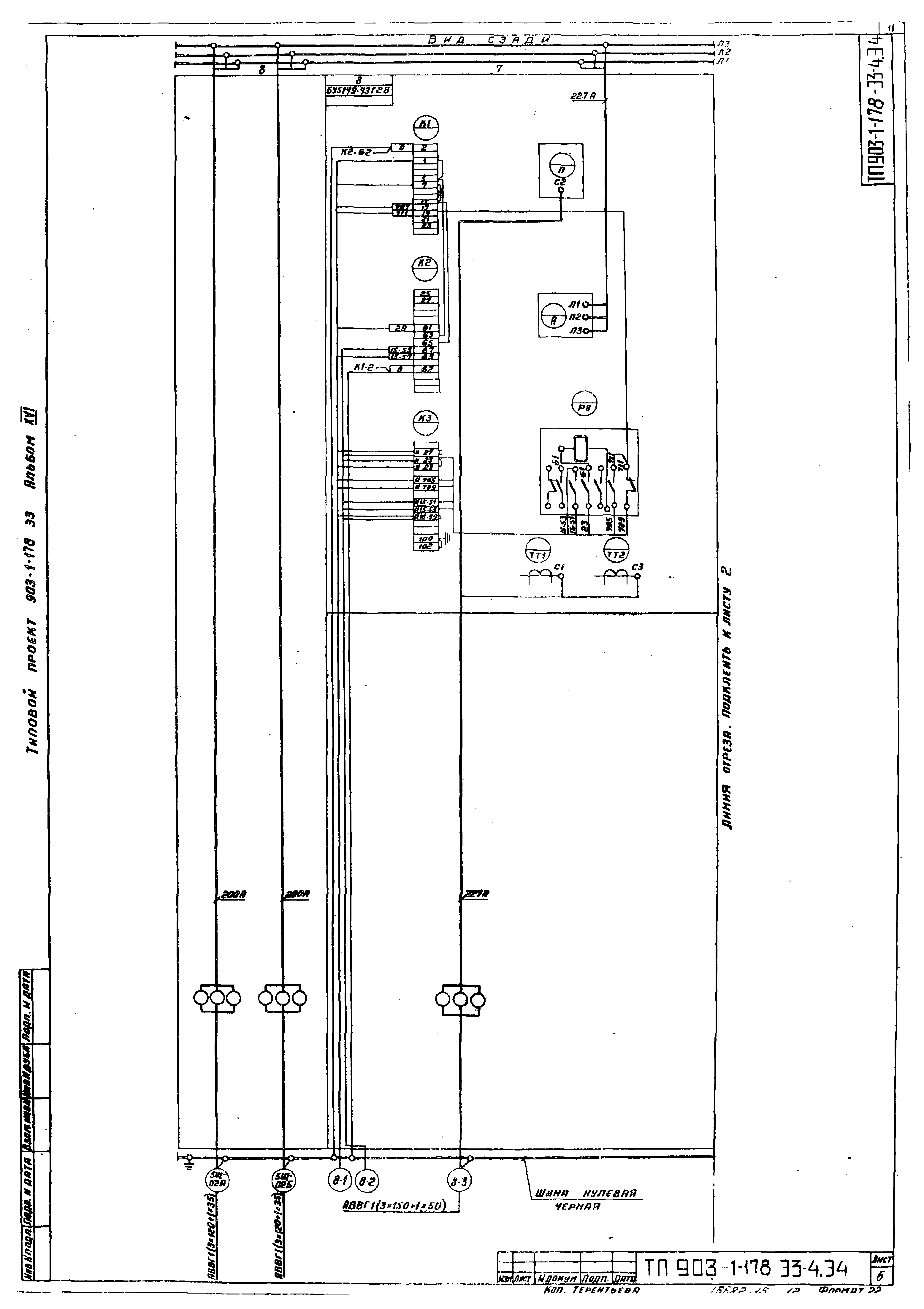 Типовой проект 903-1-178