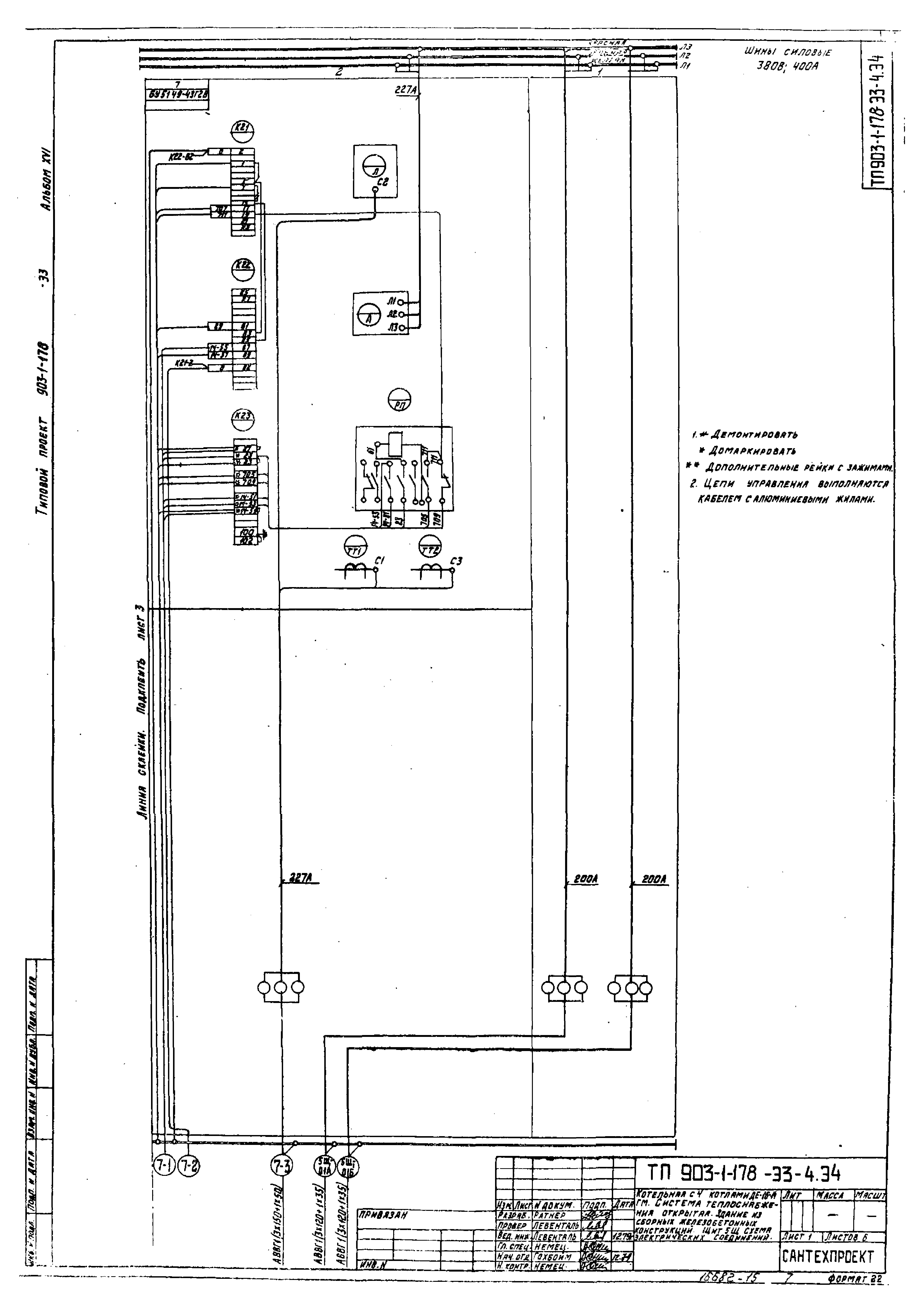 Типовой проект 903-1-178